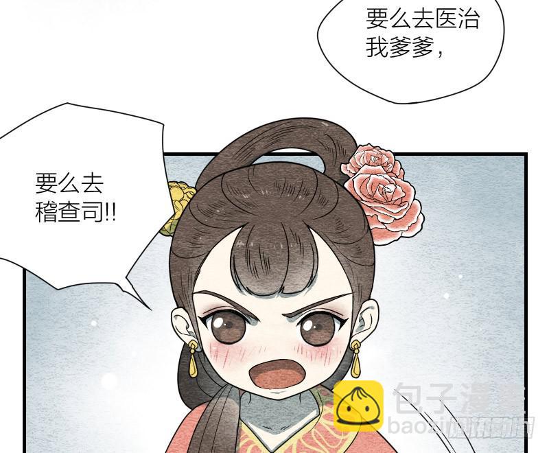 【第09话】求救-第9话