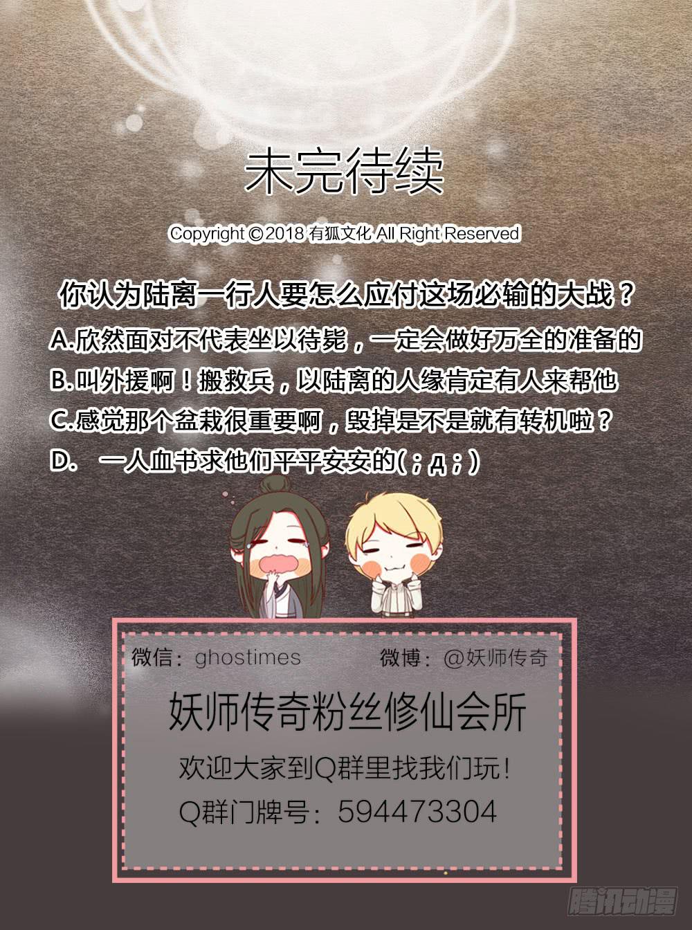 紧张，皇宫内上演刺激戏码！-第81话