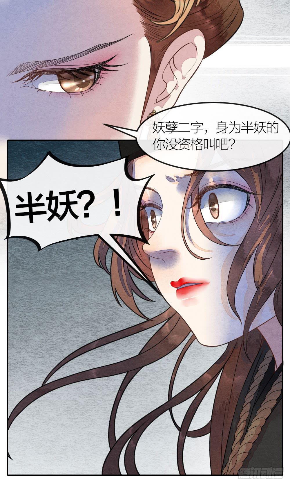 紧张，皇宫内上演刺激戏码！-第81话