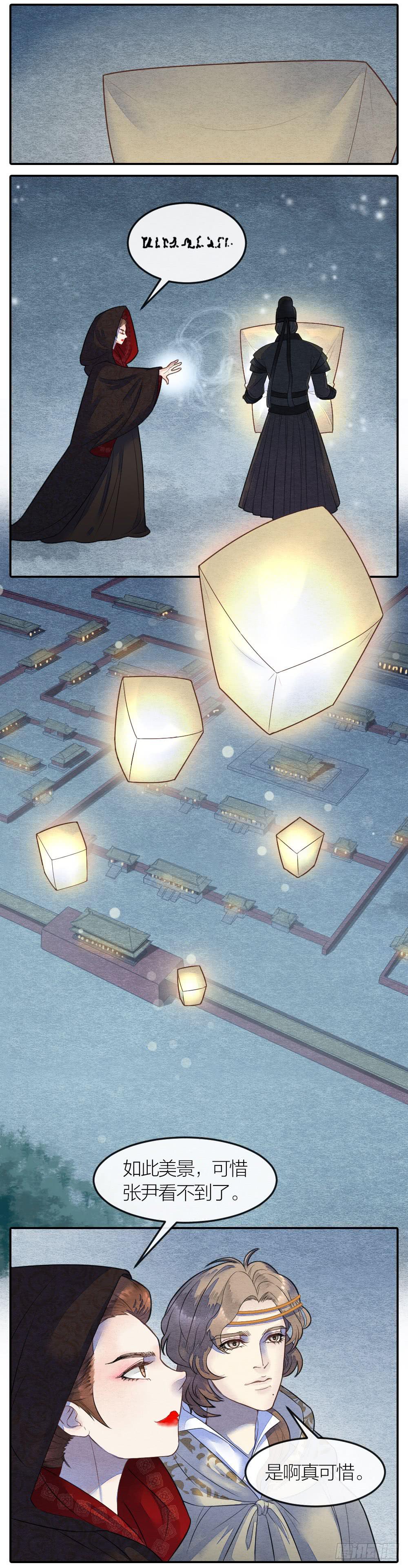 紧张，皇宫内上演刺激戏码！-第81话