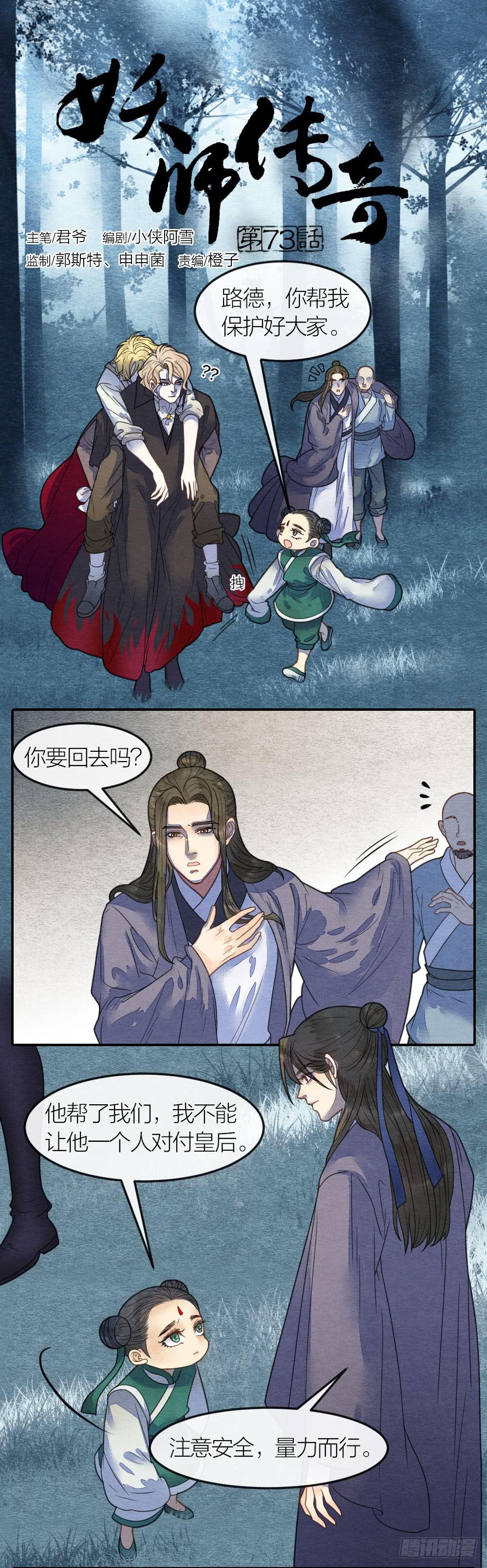 答应我，一定要记得我-第83话