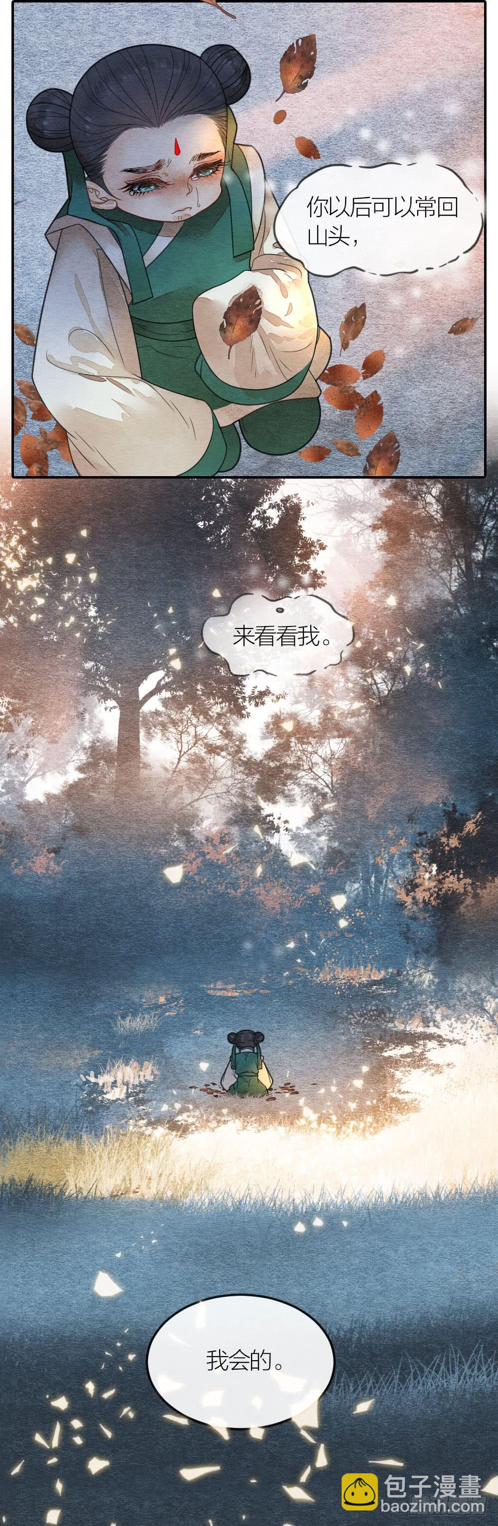 答应我，一定要记得我-第83话