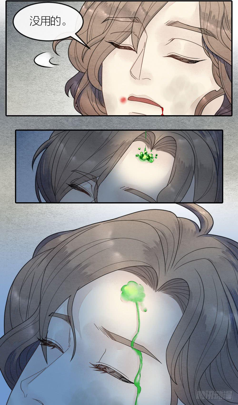 答应我，一定要记得我-第83话