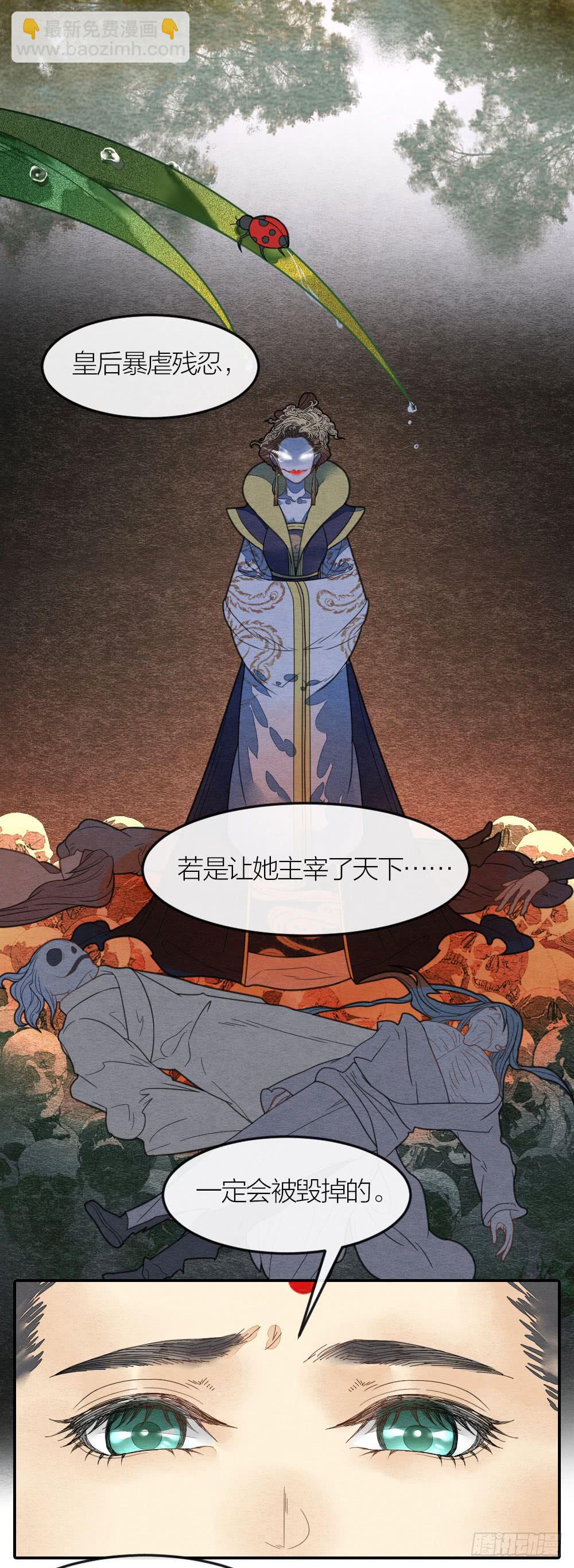 答应我，一定要记得我-第83话