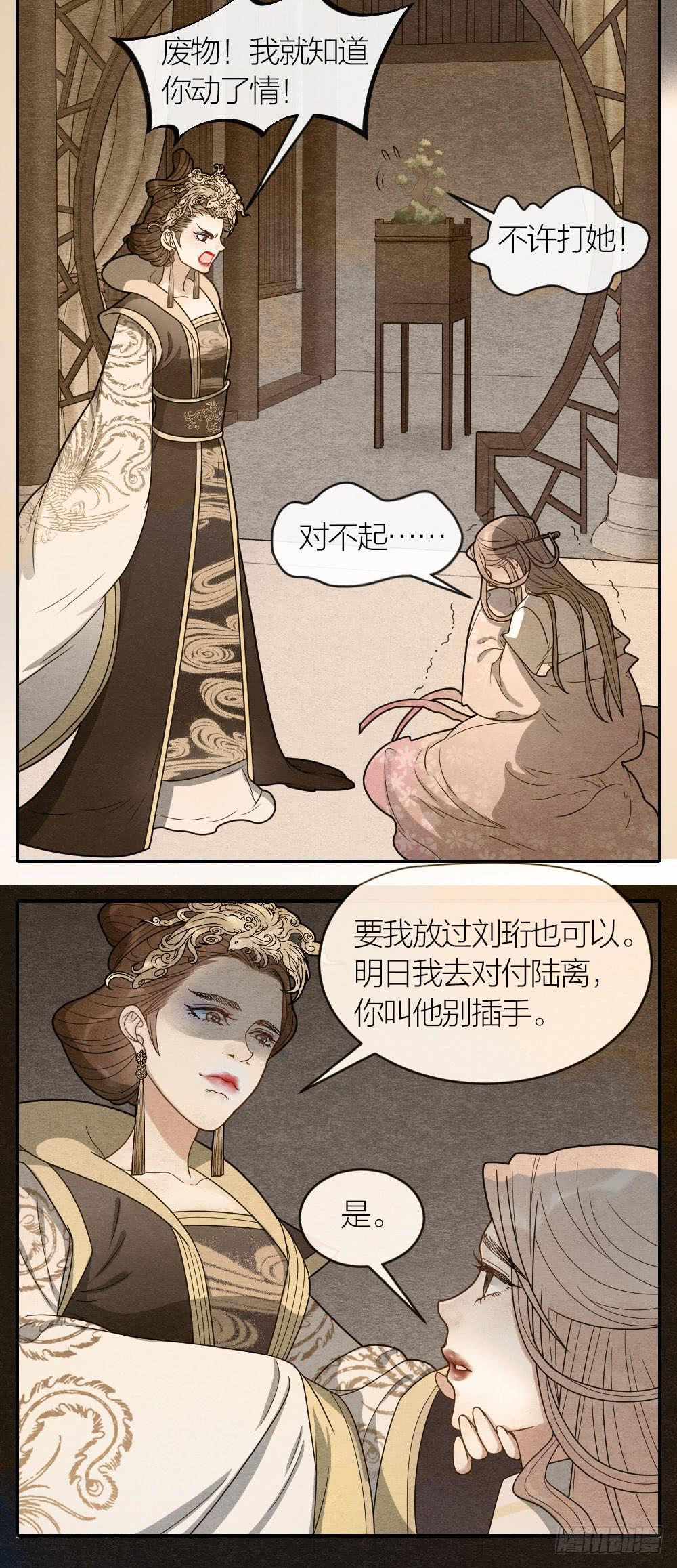 对不起，是我负了你-第85话