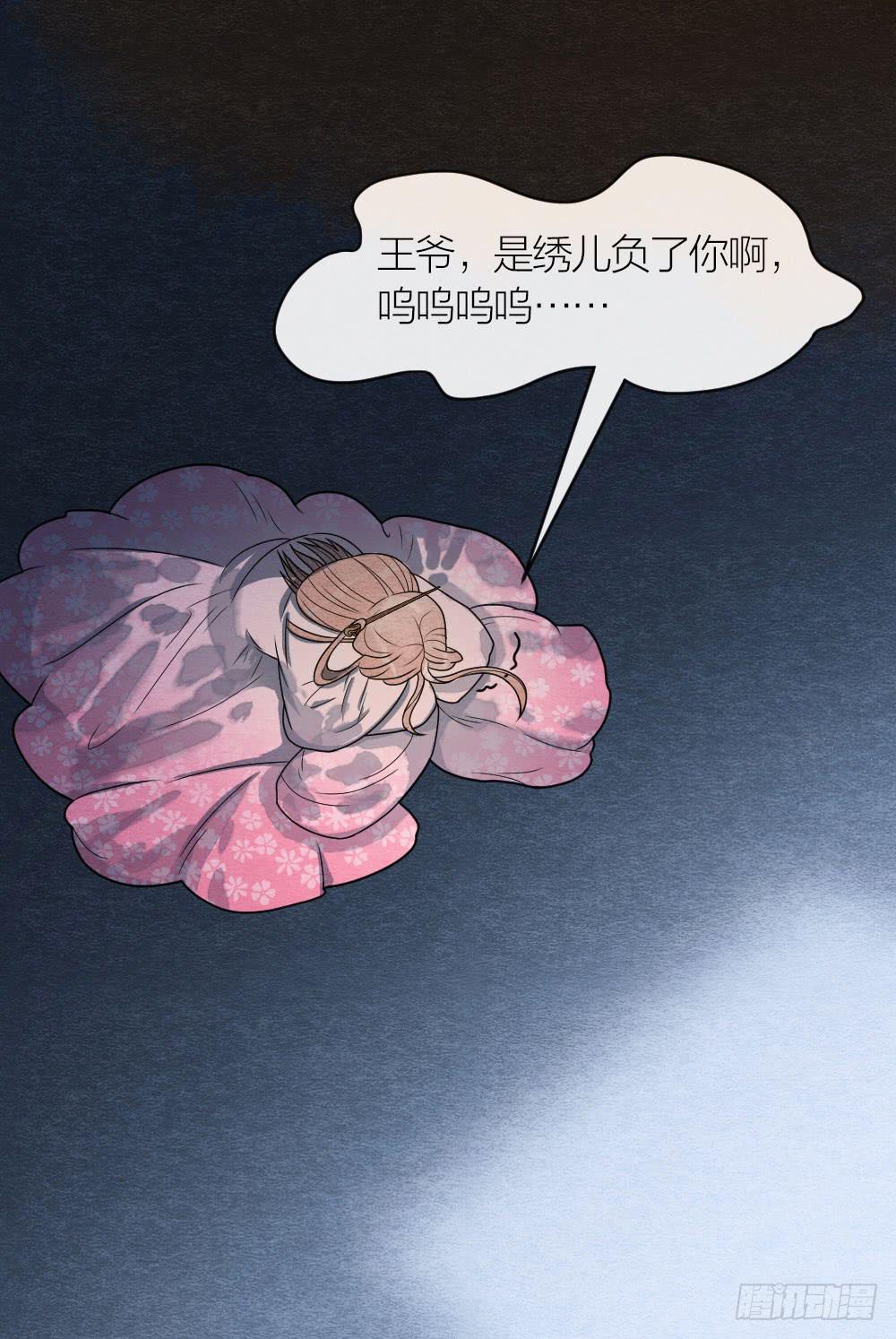 对不起，是我负了你-第85话