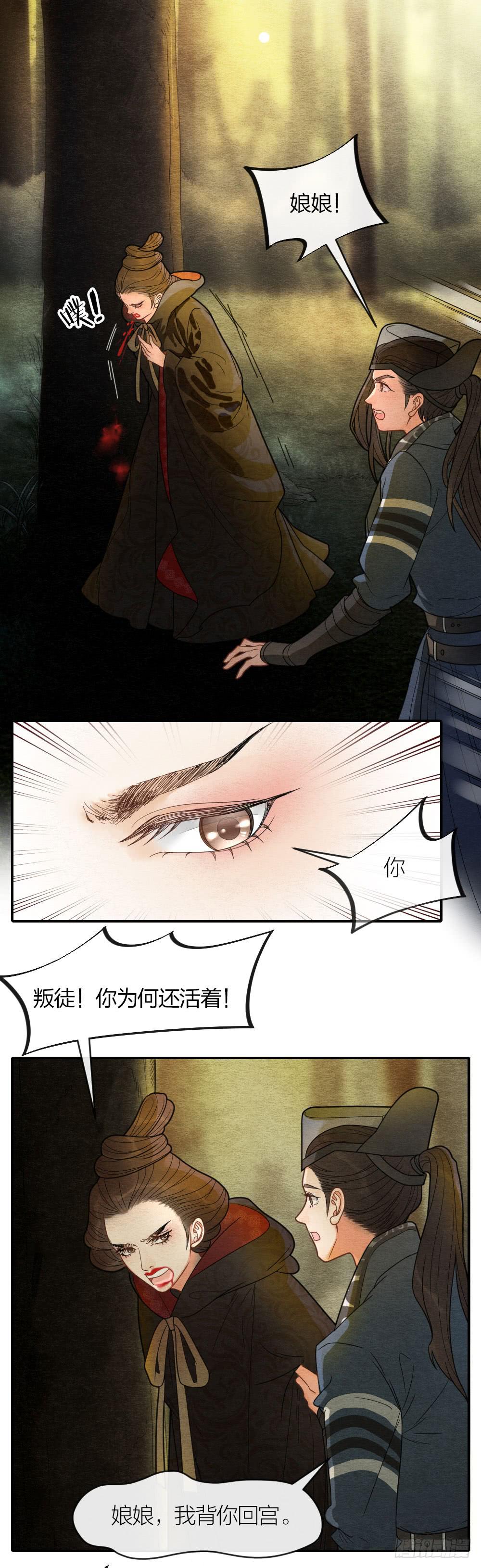 对不起，是我负了你-第85话