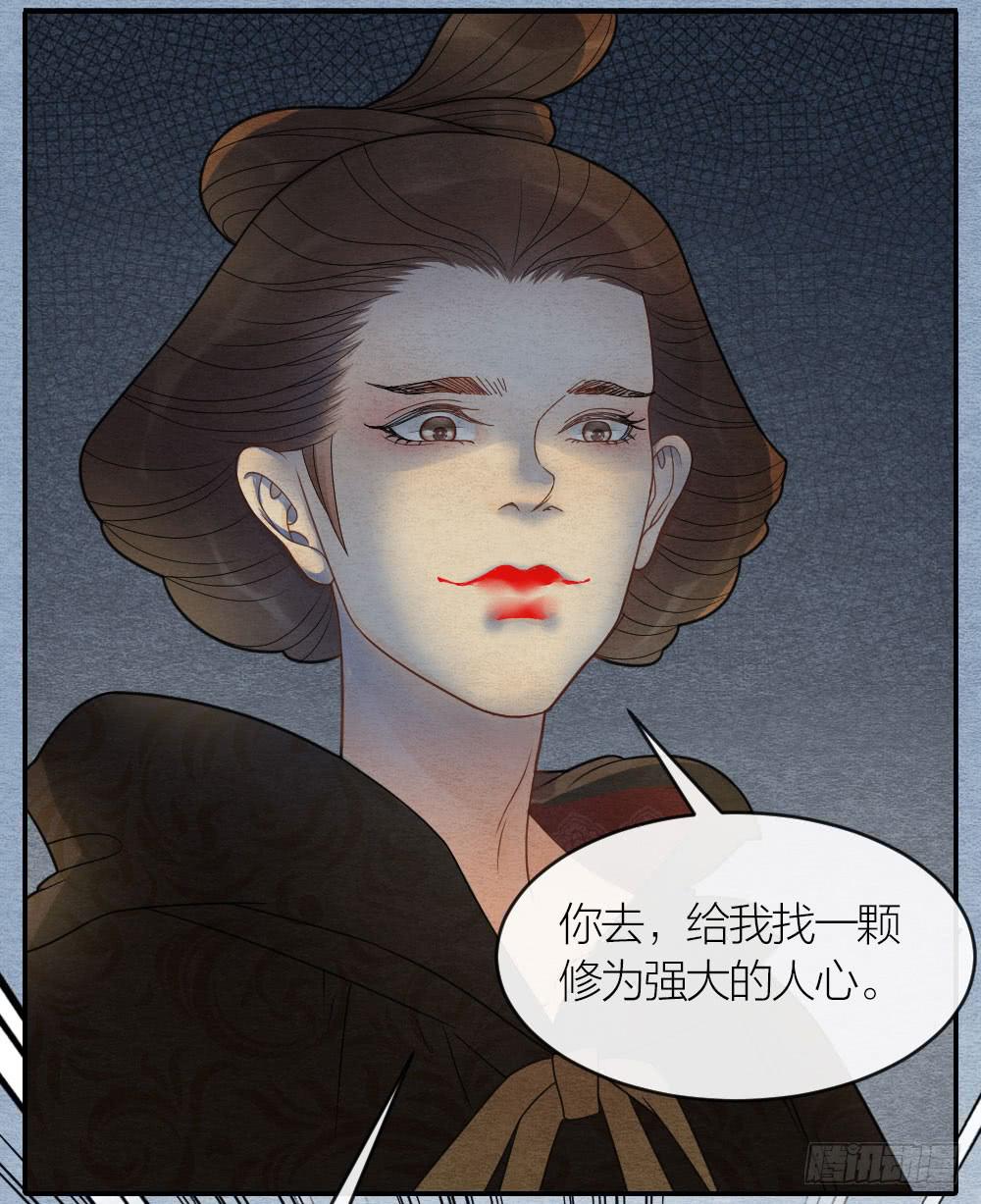 对不起，是我负了你-第85话