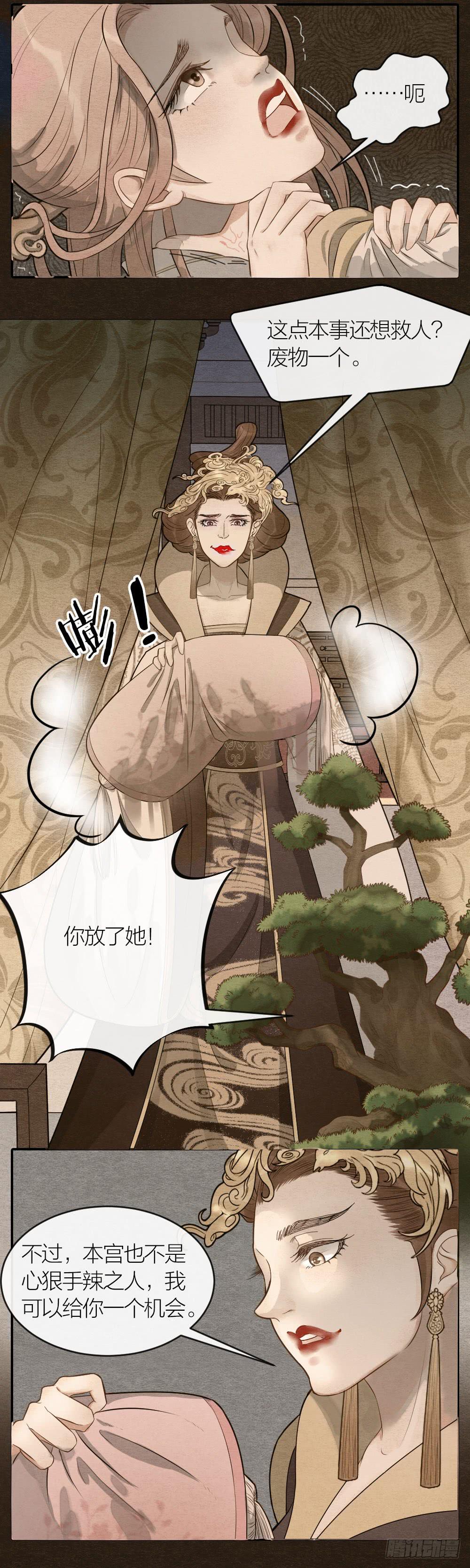 对不起，是我负了你-第85话