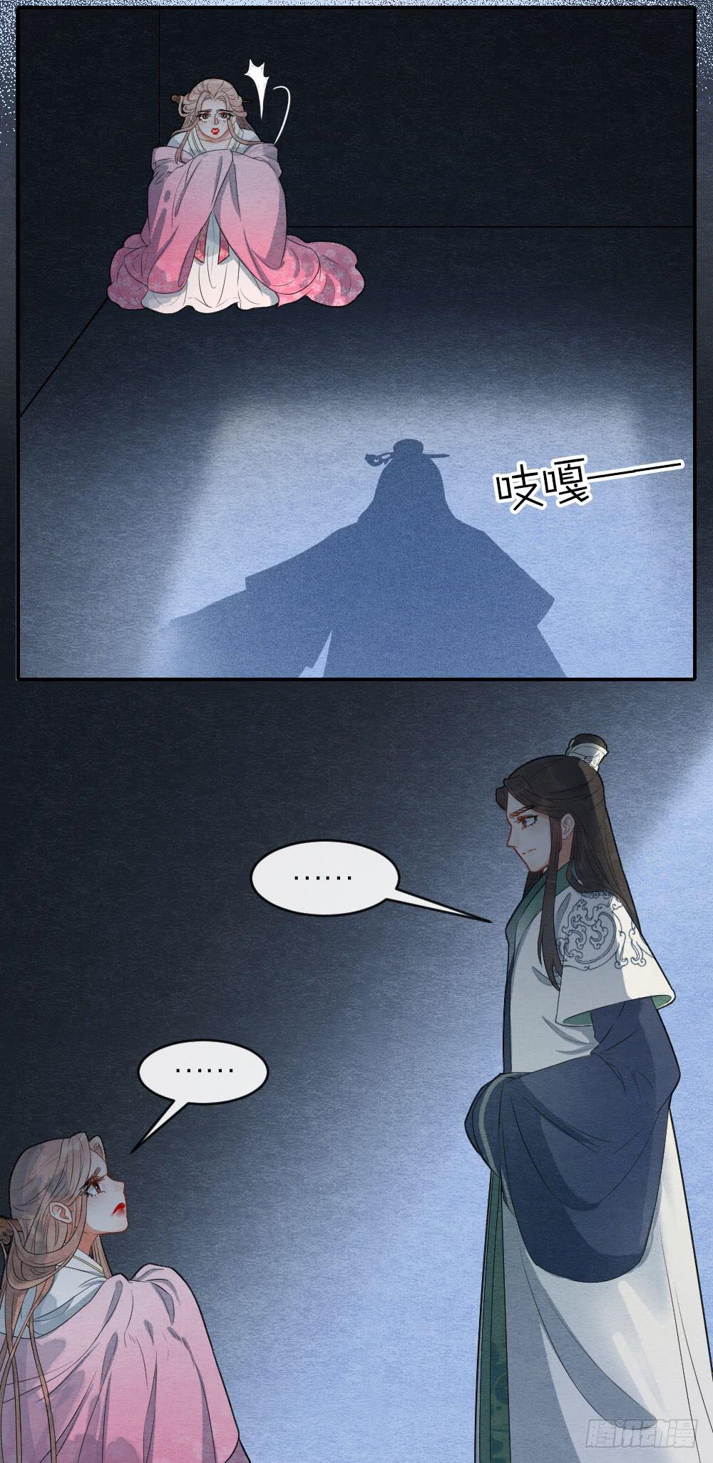 对不起，是我负了你-第85话