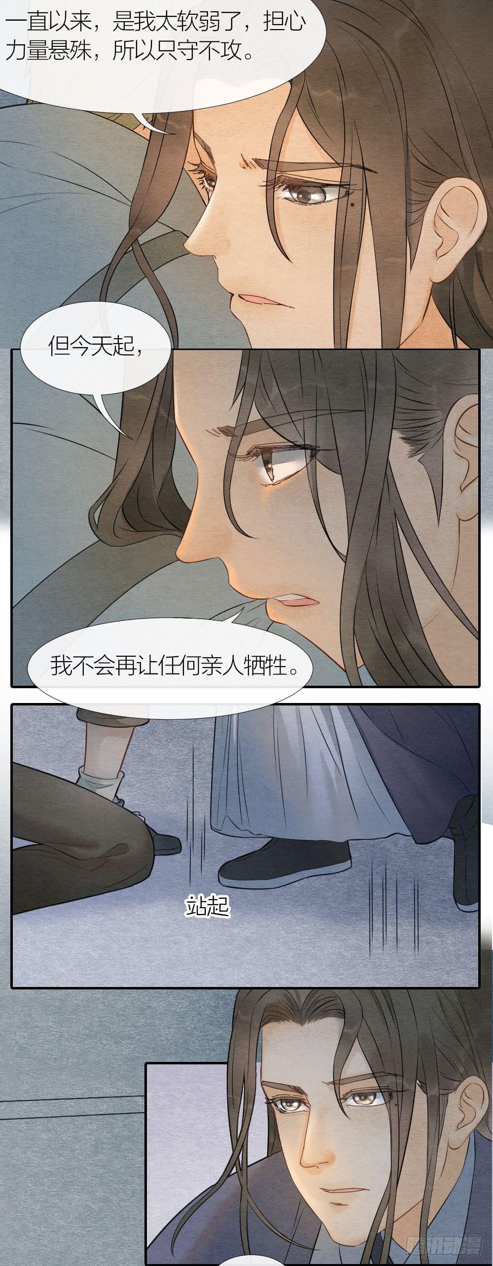 是时候反击了-第87话