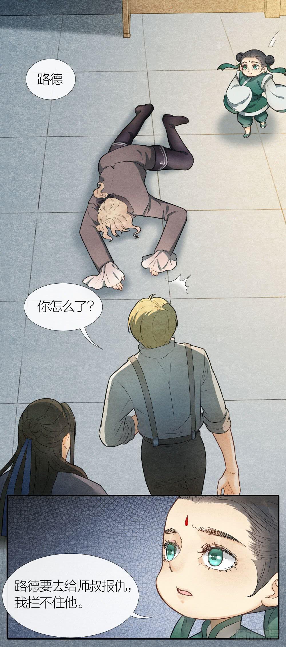 是时候反击了-第87话