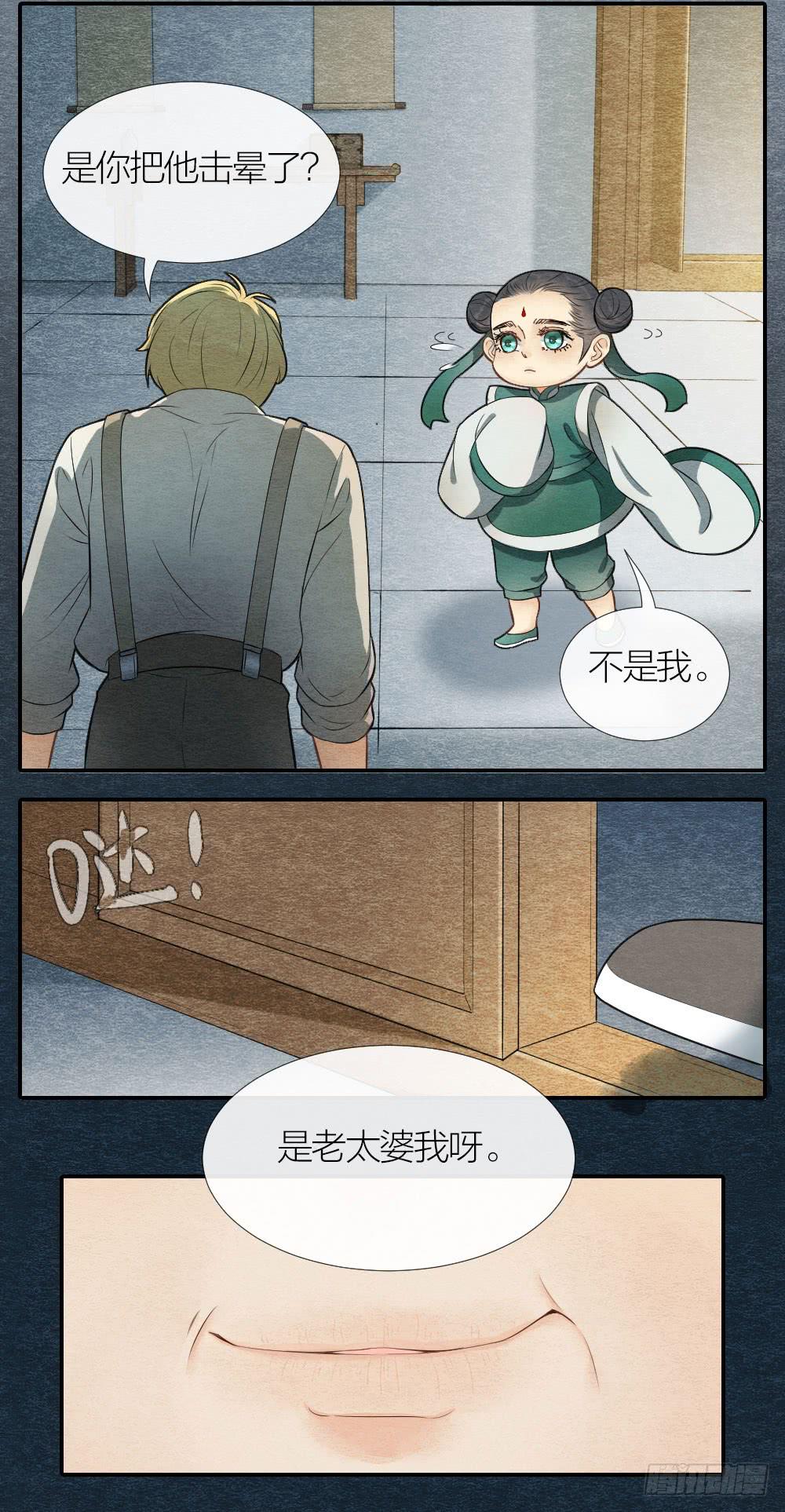 是时候反击了-第87话