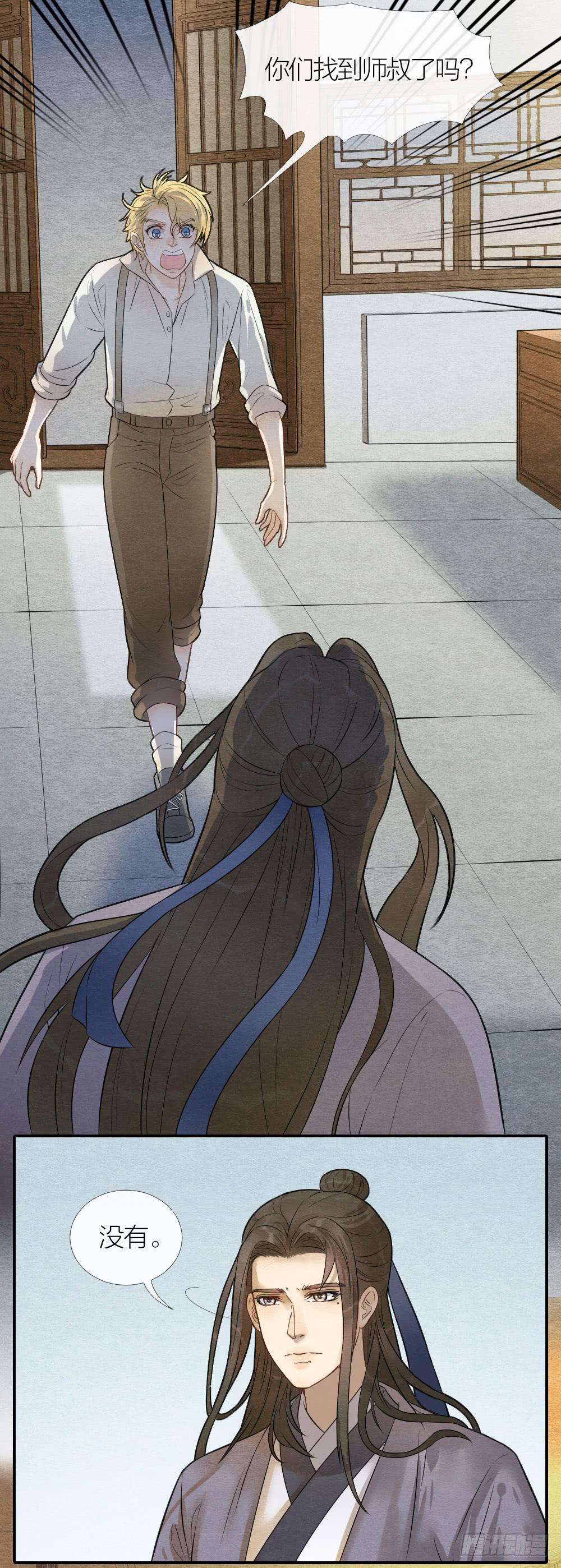 是时候反击了-第87话