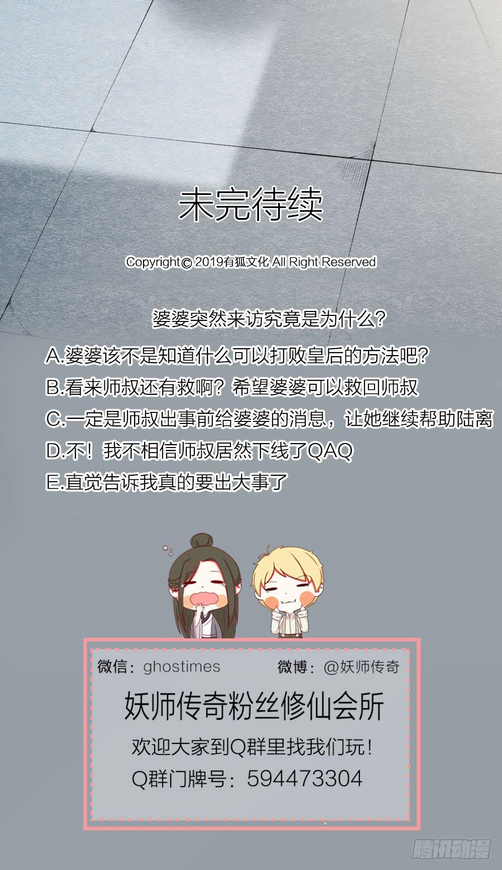 是时候反击了-第87话