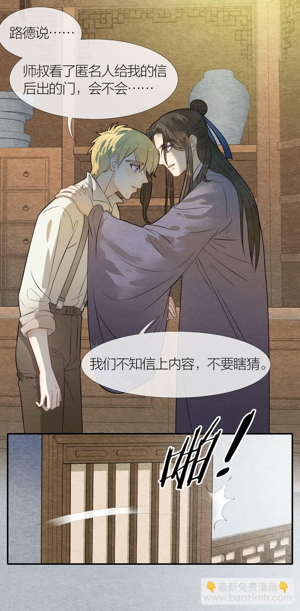 是时候反击了-第87话