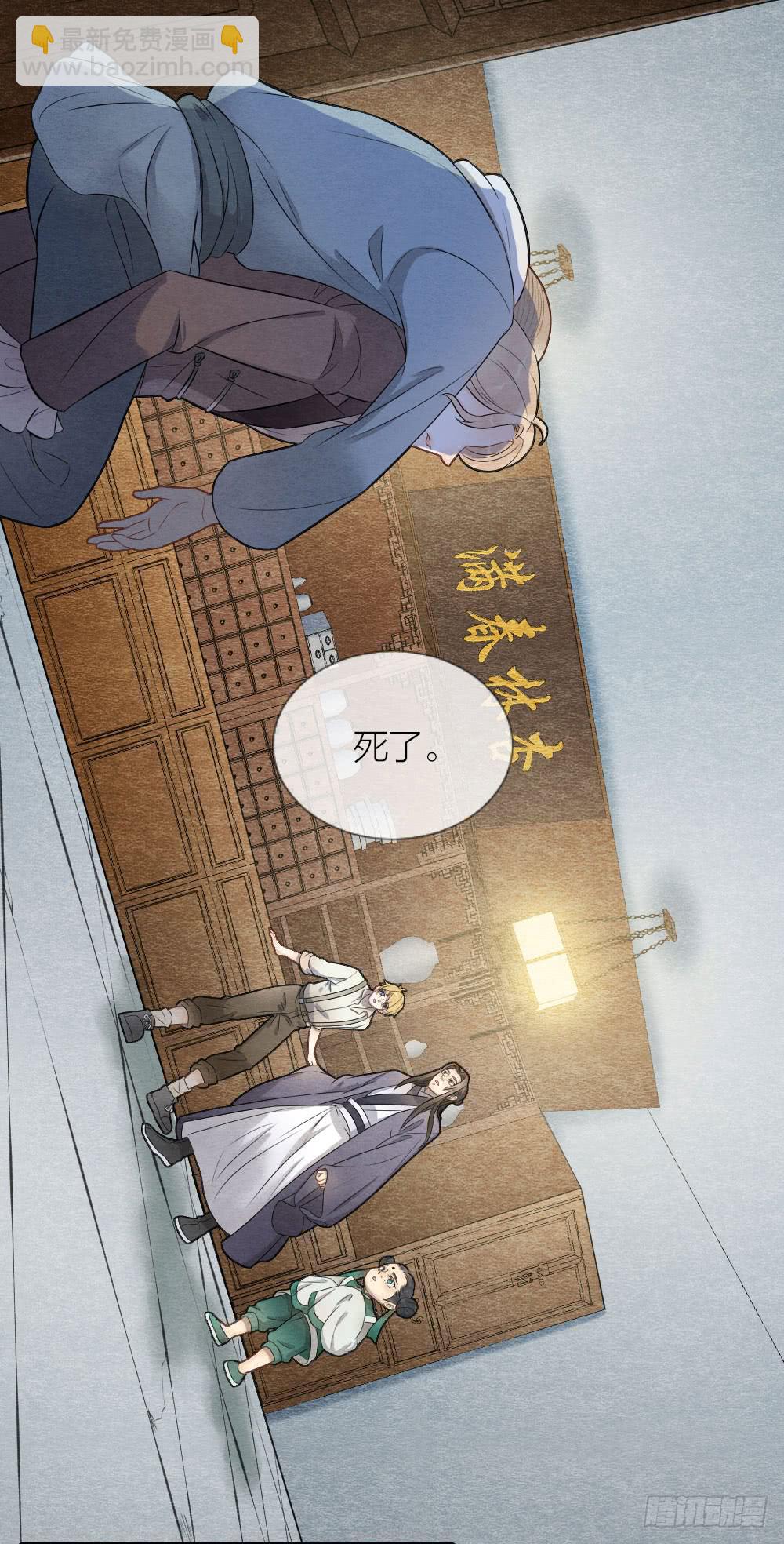 是时候反击了-第87话