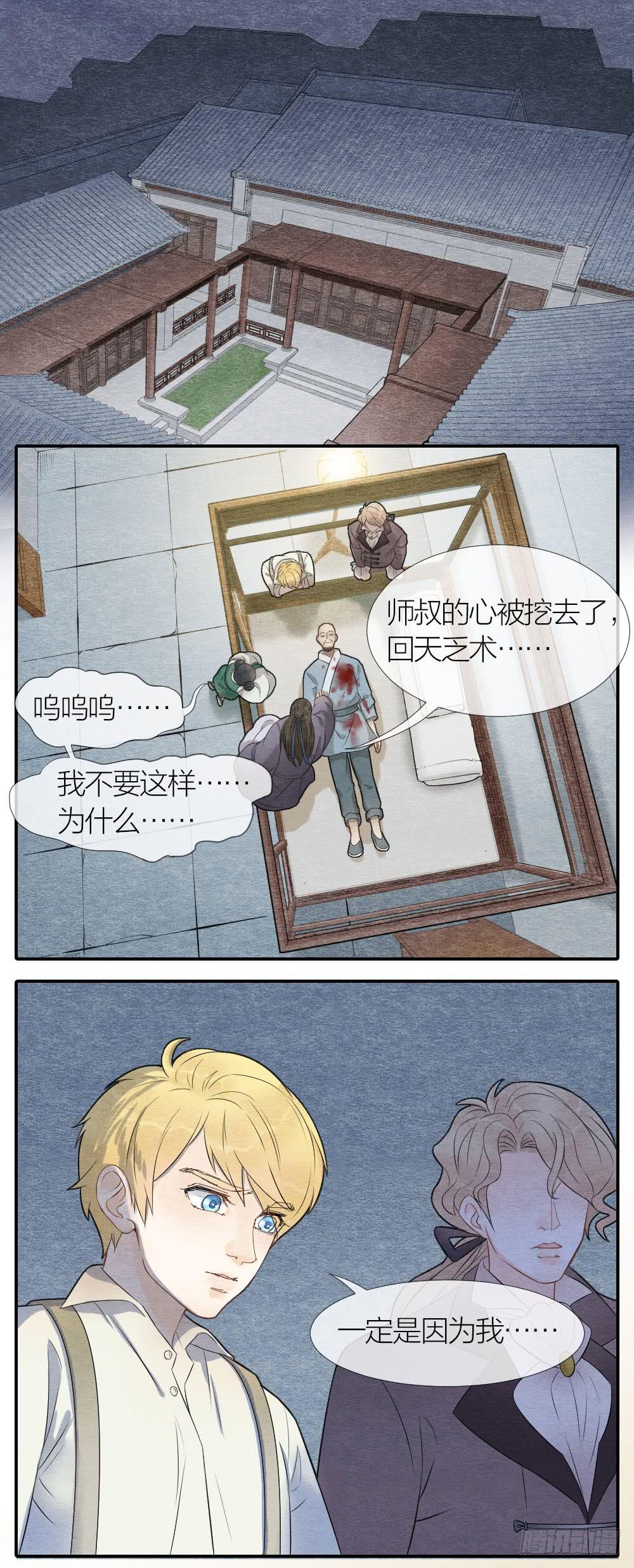 是时候反击了-第87话