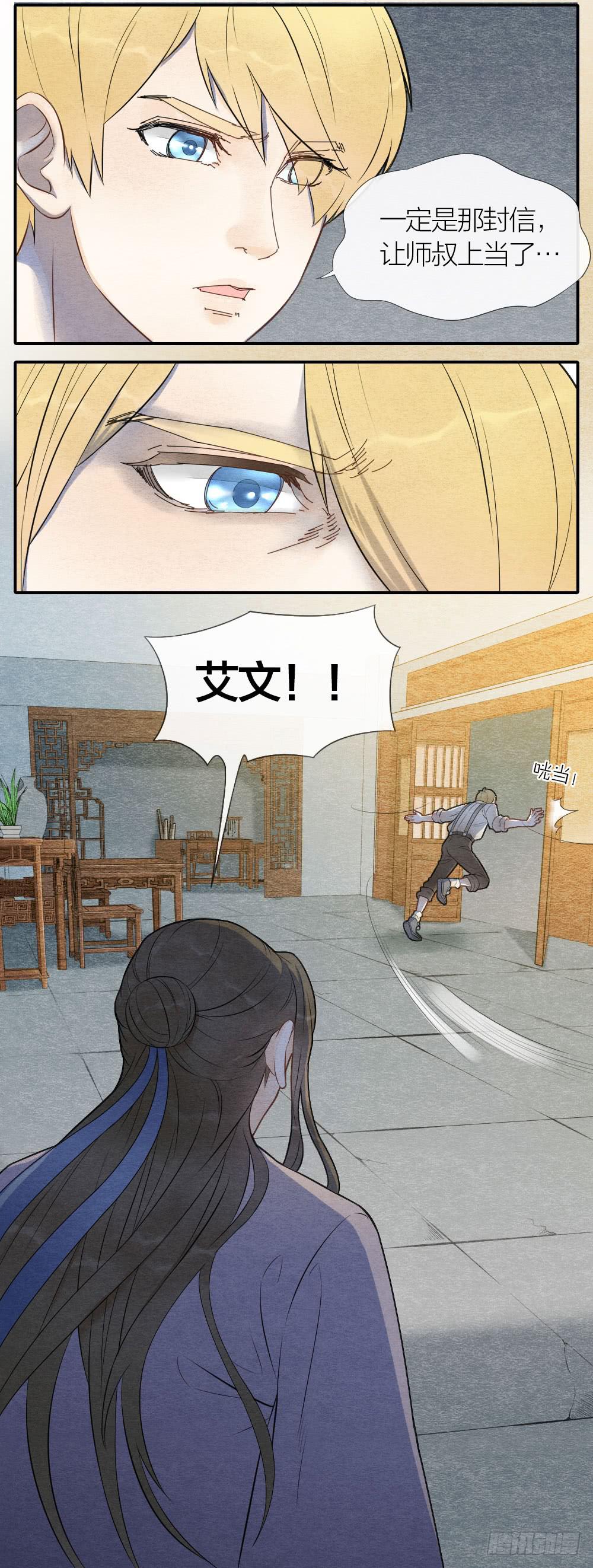 是时候反击了-第87话