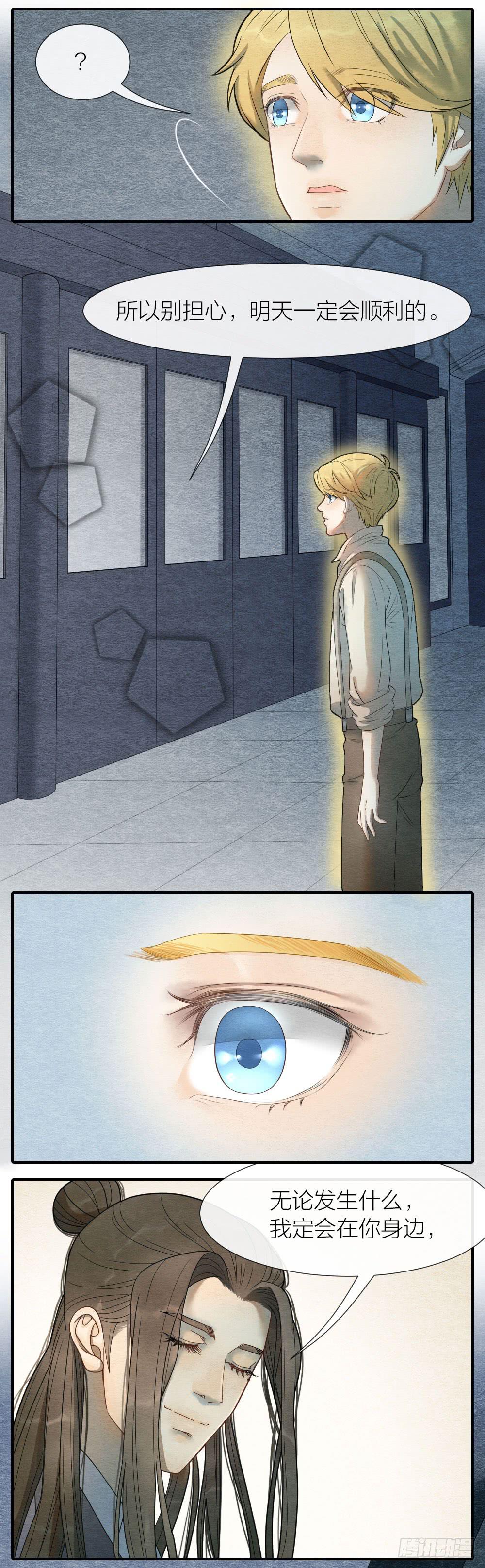 没想到你晚上居然是这副模样-第89话