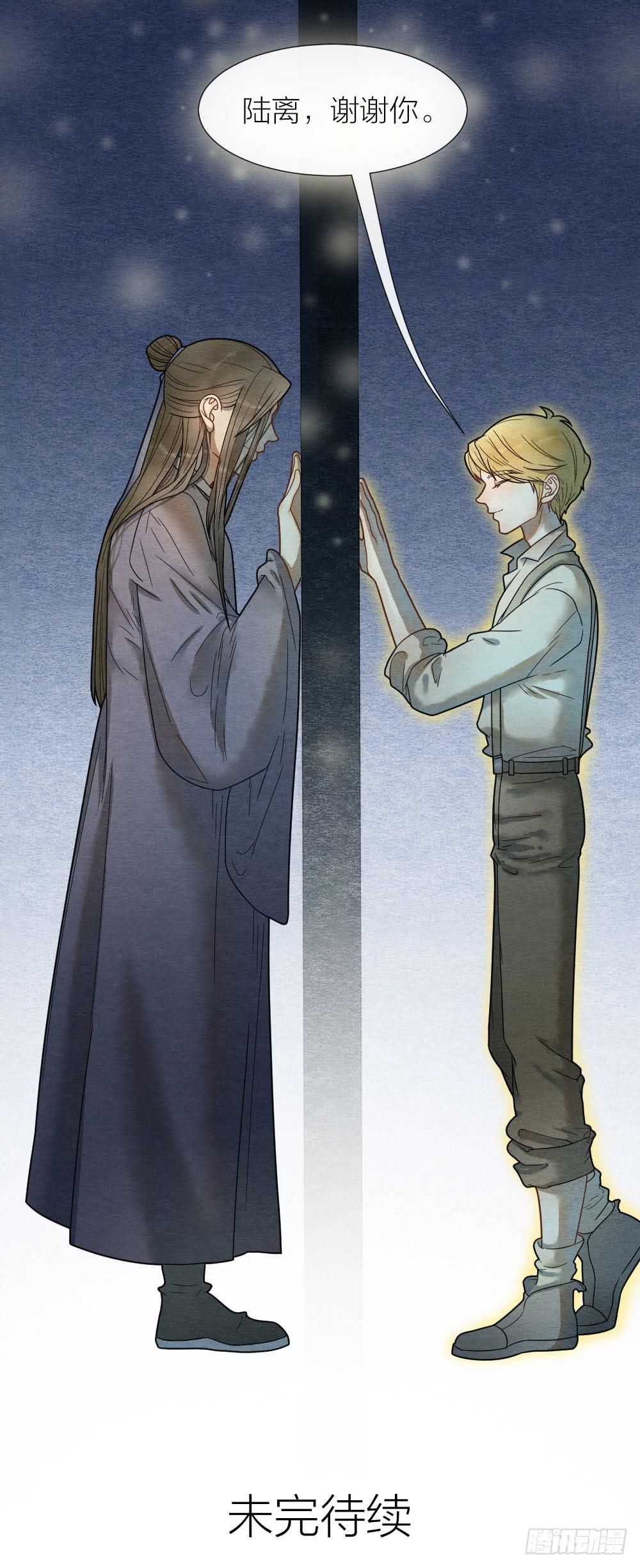 没想到你晚上居然是这副模样-第89话