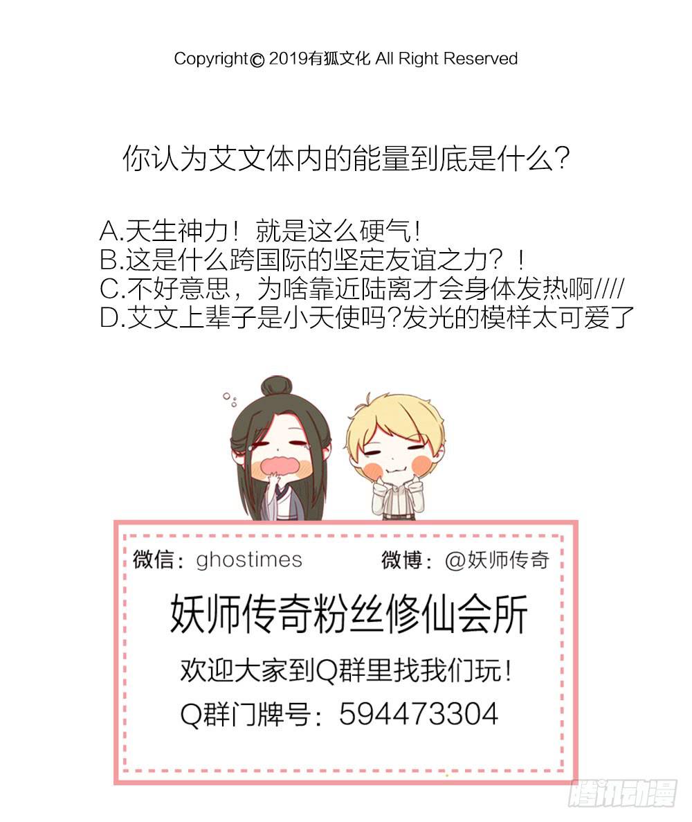 没想到你晚上居然是这副模样-第89话