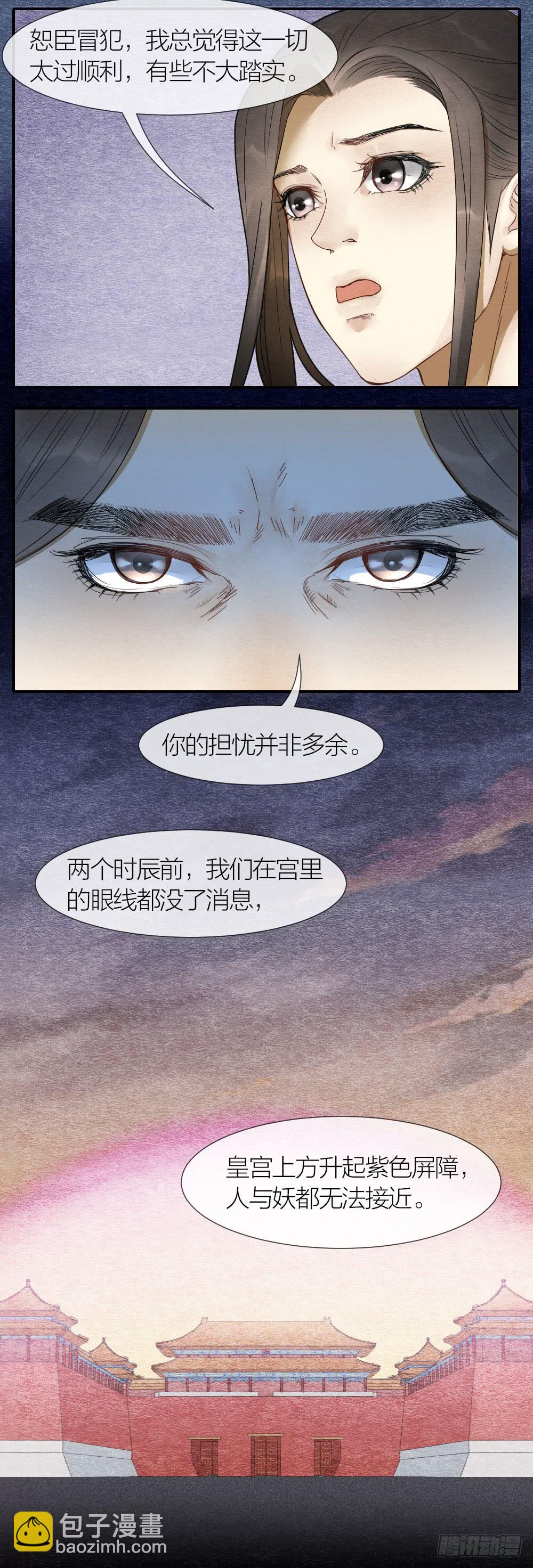 没想到你晚上居然是这副模样-第89话