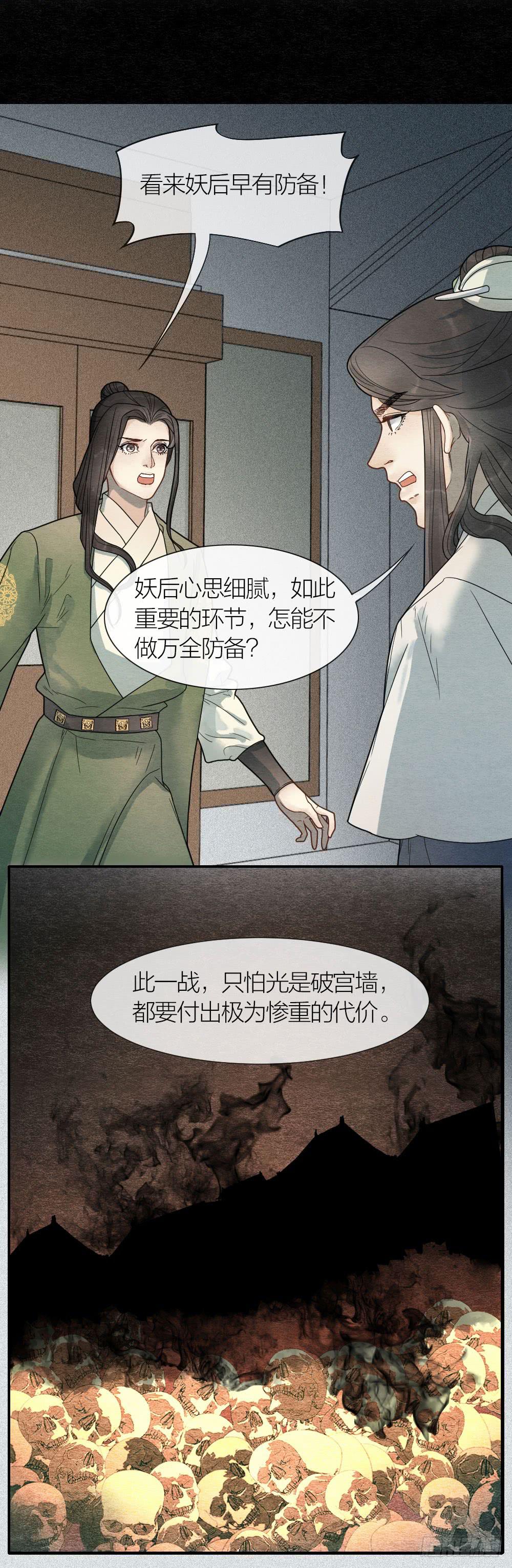 没想到你晚上居然是这副模样-第89话