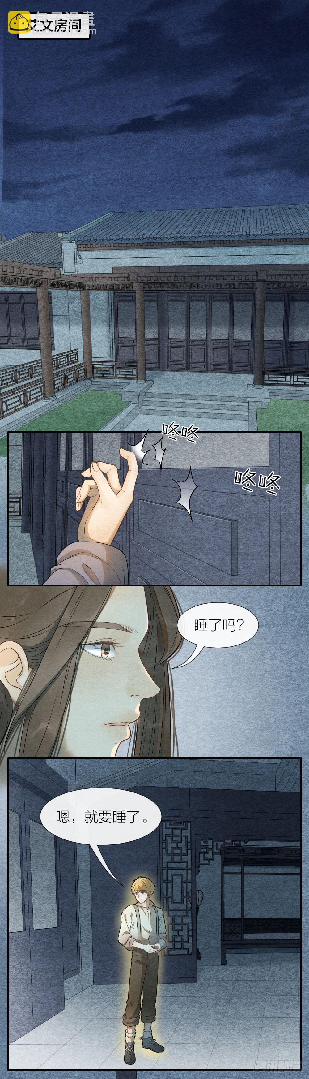 没想到你晚上居然是这副模样-第89话