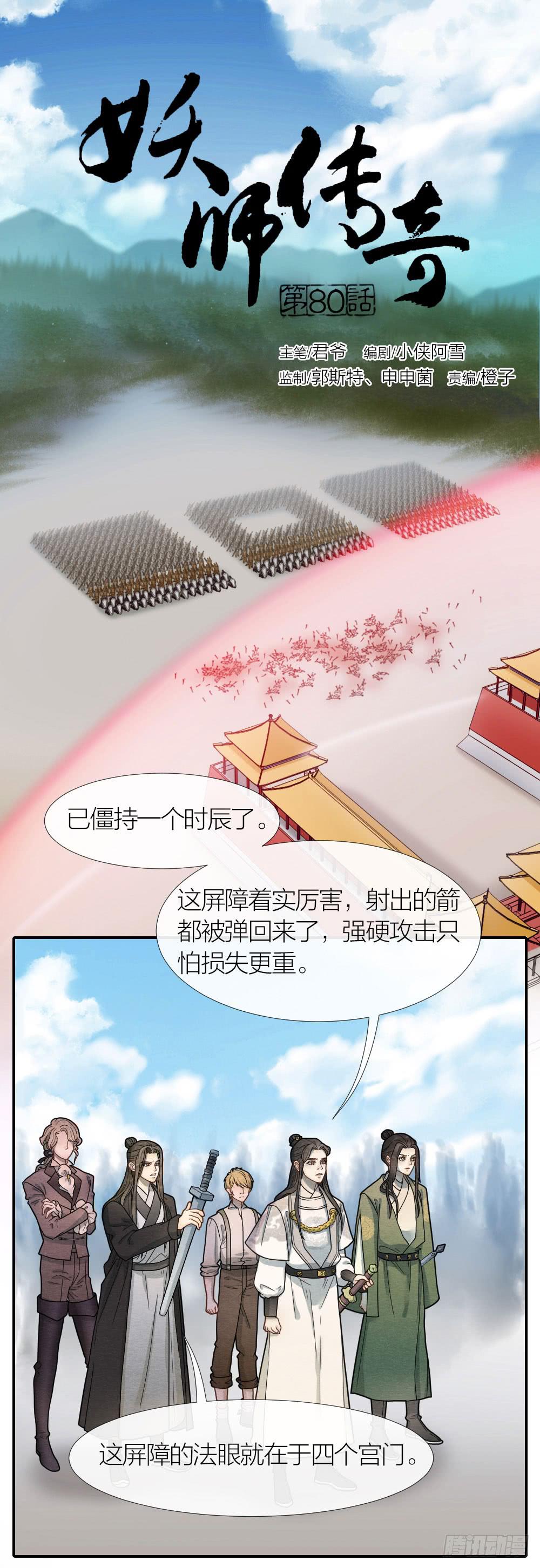 年轻人这么快就不行了？-第91话