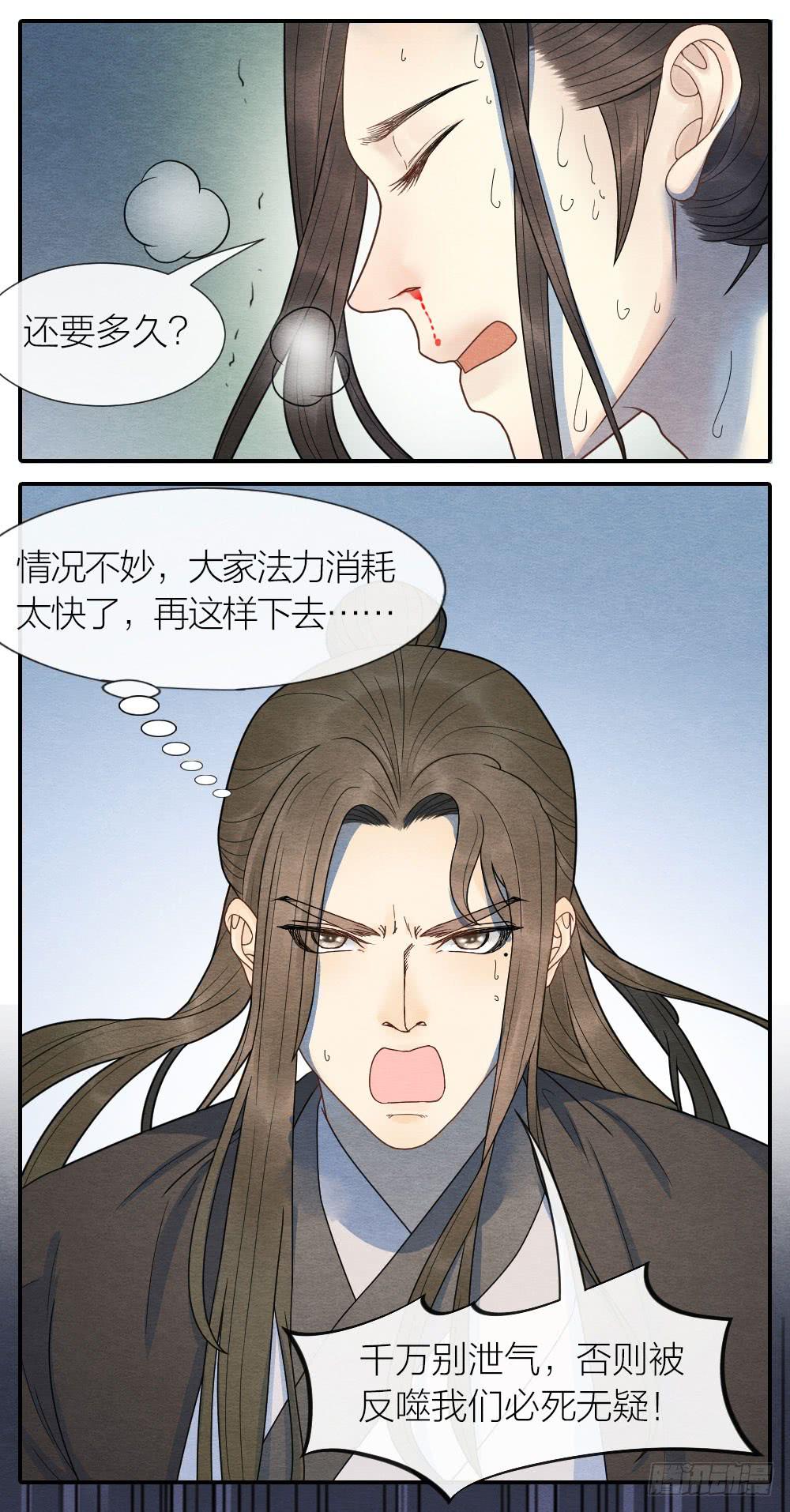 年轻人这么快就不行了？-第91话