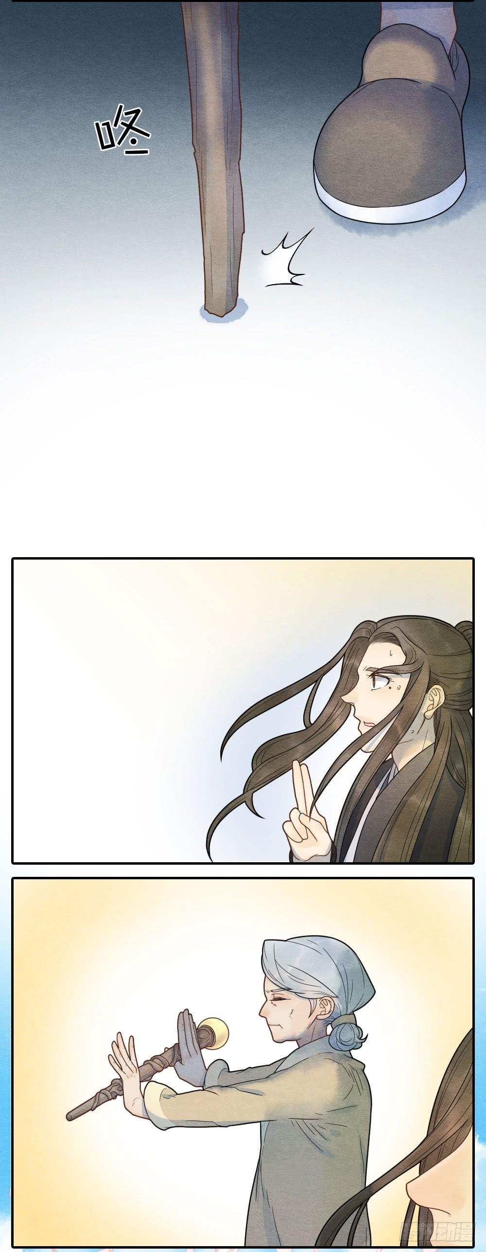 年轻人这么快就不行了？-第91话