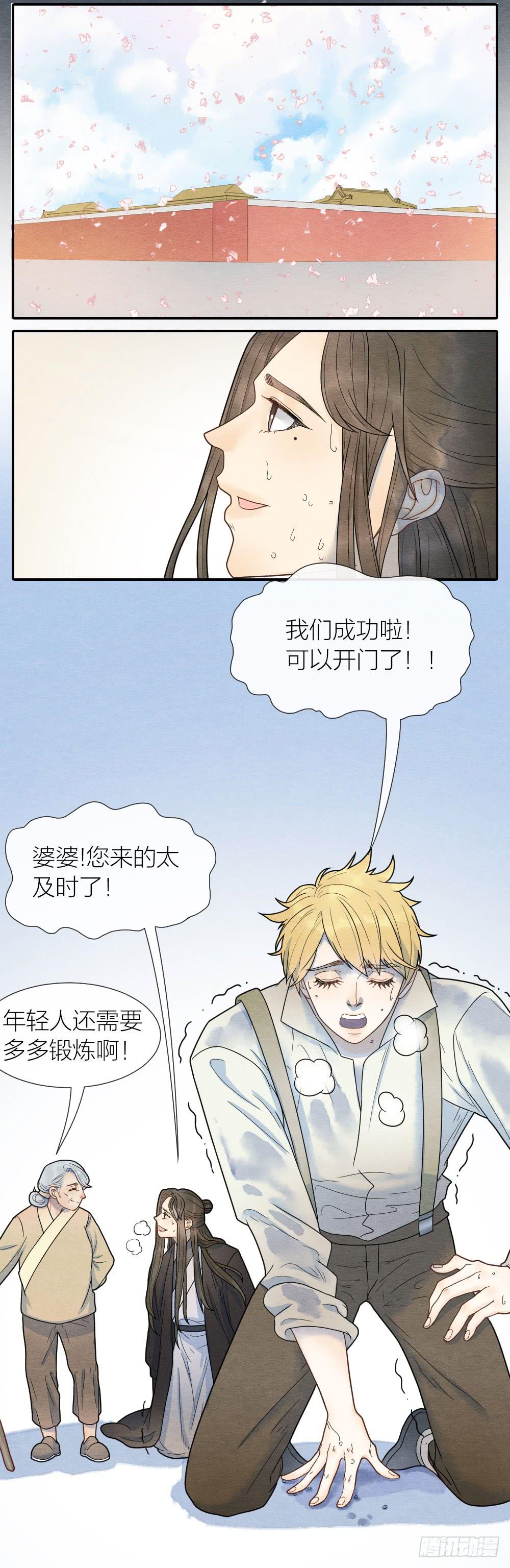 年轻人这么快就不行了？-第91话