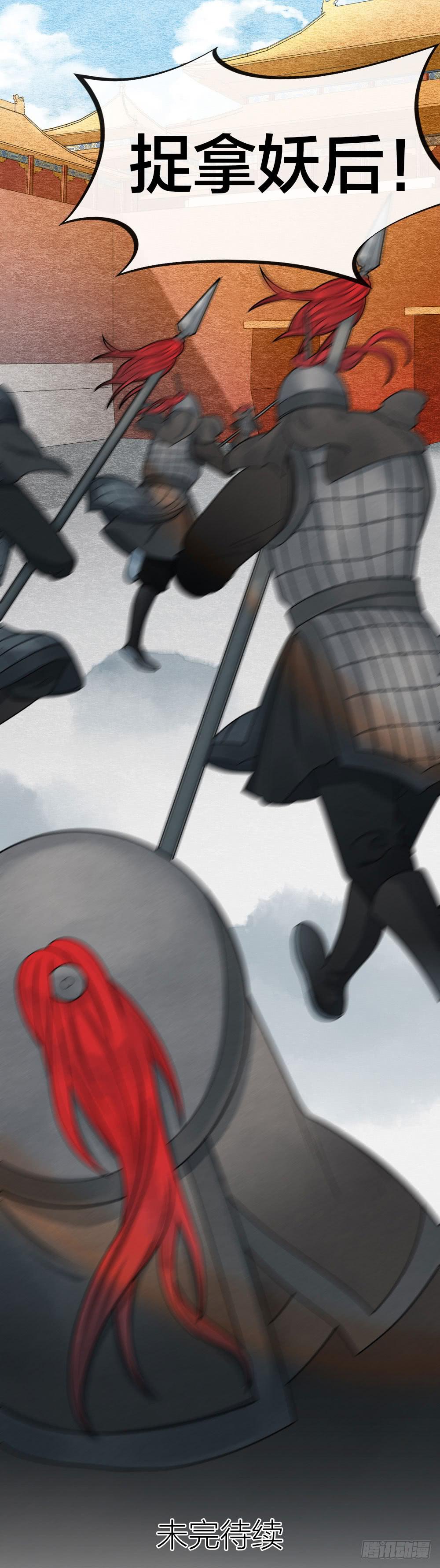 年轻人这么快就不行了？-第91话