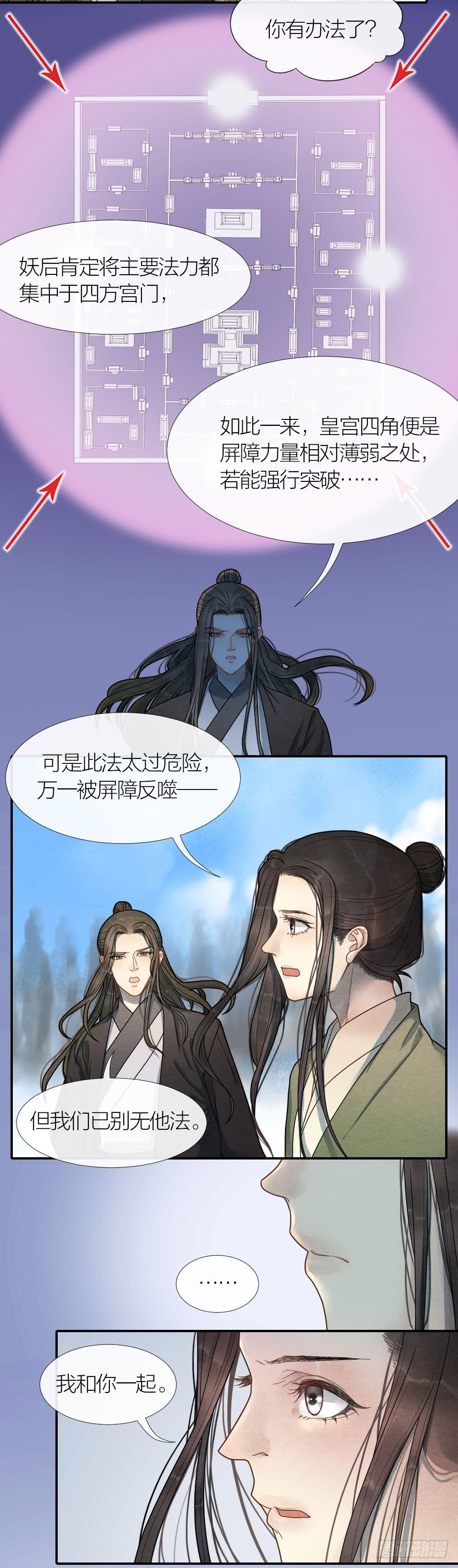 年轻人这么快就不行了？-第91话