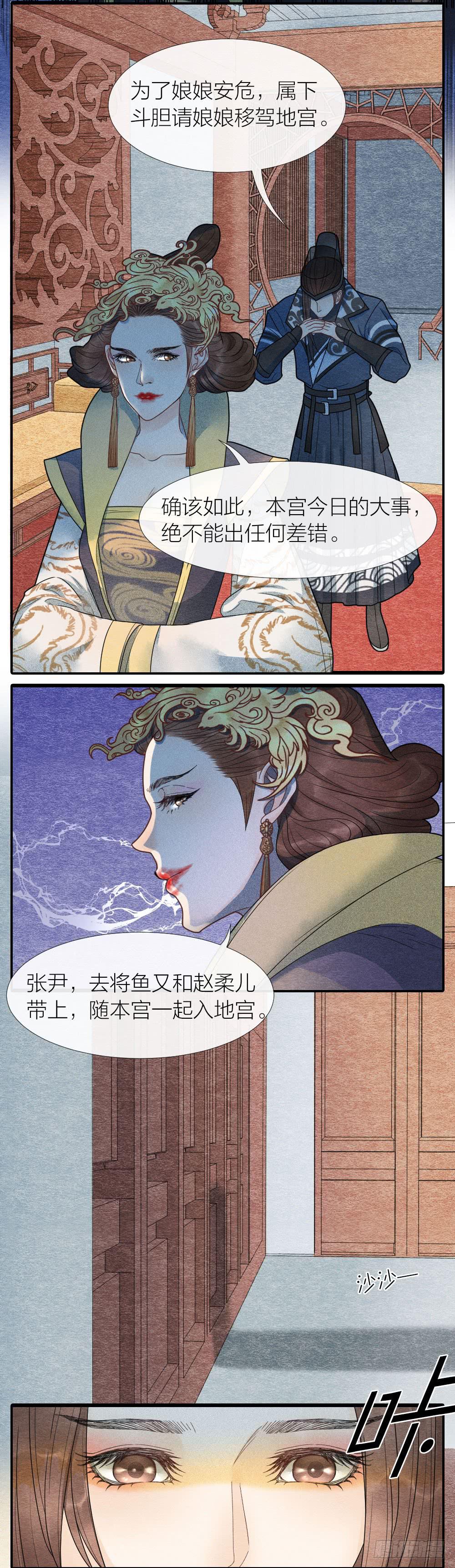 年轻人这么快就不行了？-第91话