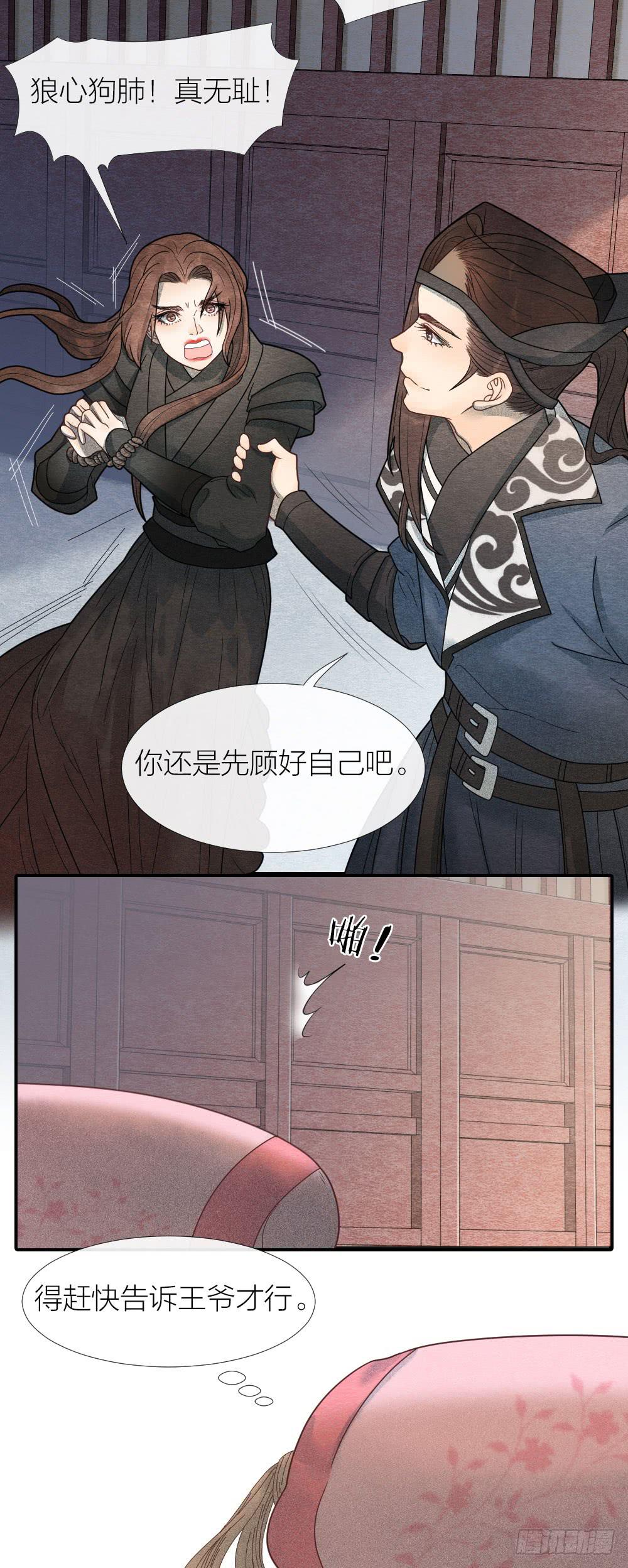 年轻人这么快就不行了？-第91话