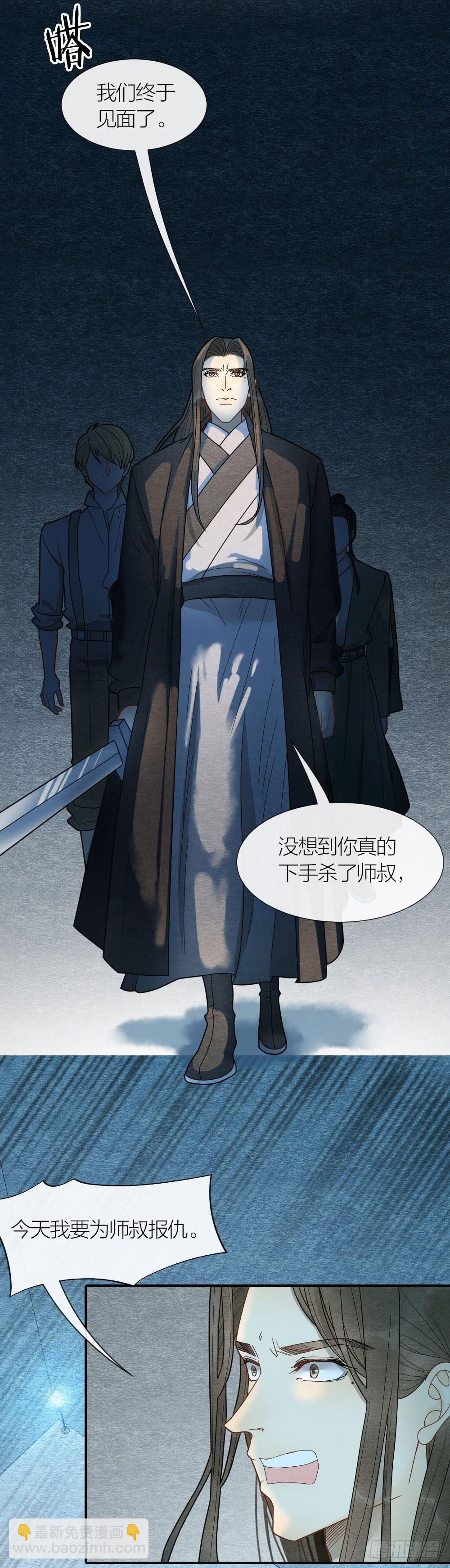 太刺激了！一场密室激战-第93话