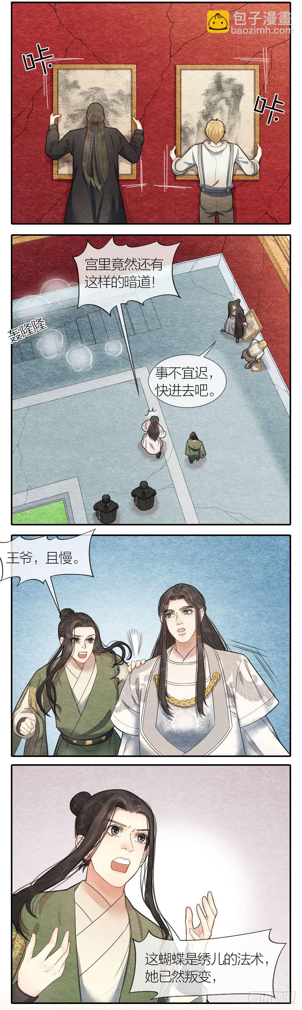 太刺激了！一场密室激战-第93话