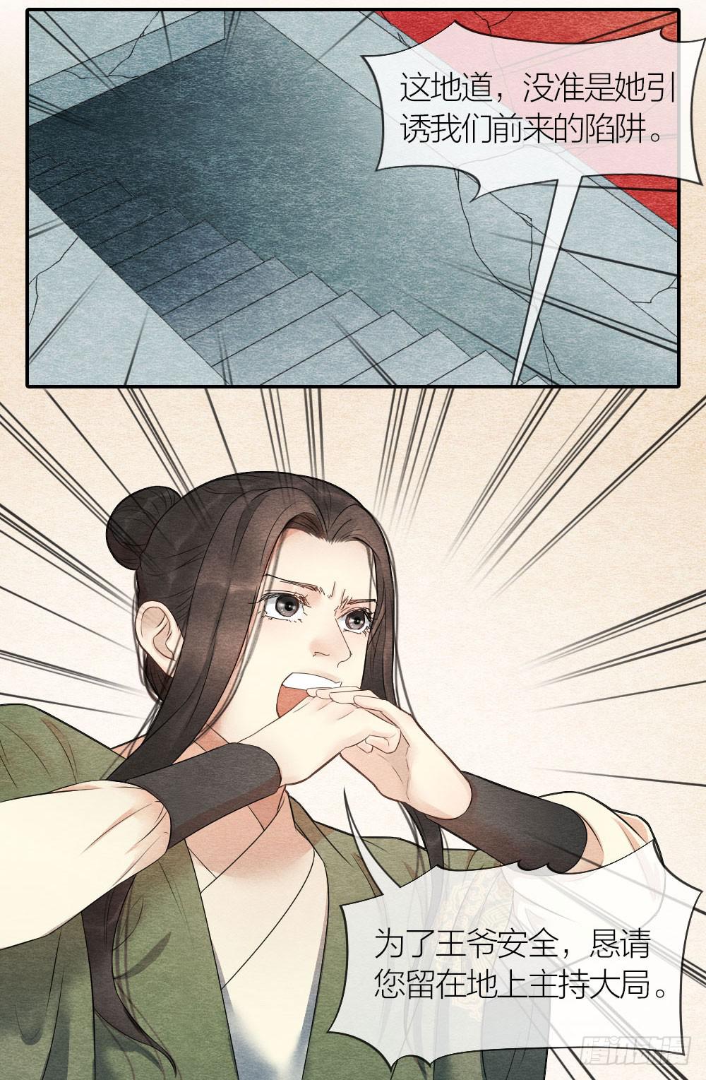 太刺激了！一场密室激战-第93话