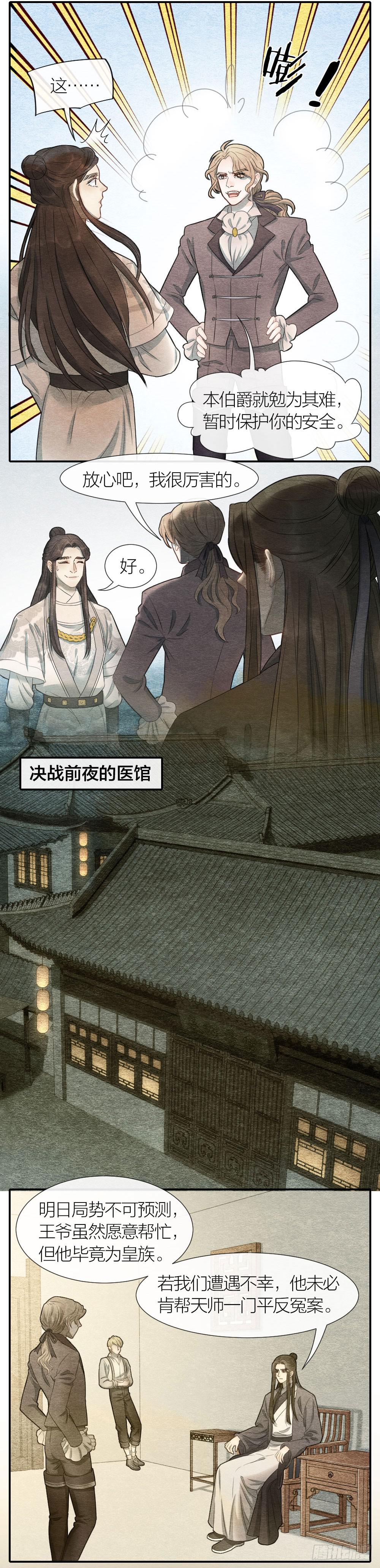 太刺激了！一场密室激战-第93话