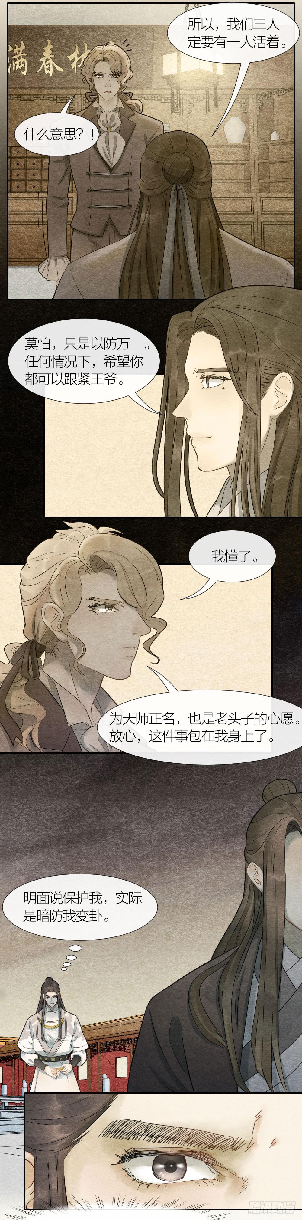 太刺激了！一场密室激战-第93话