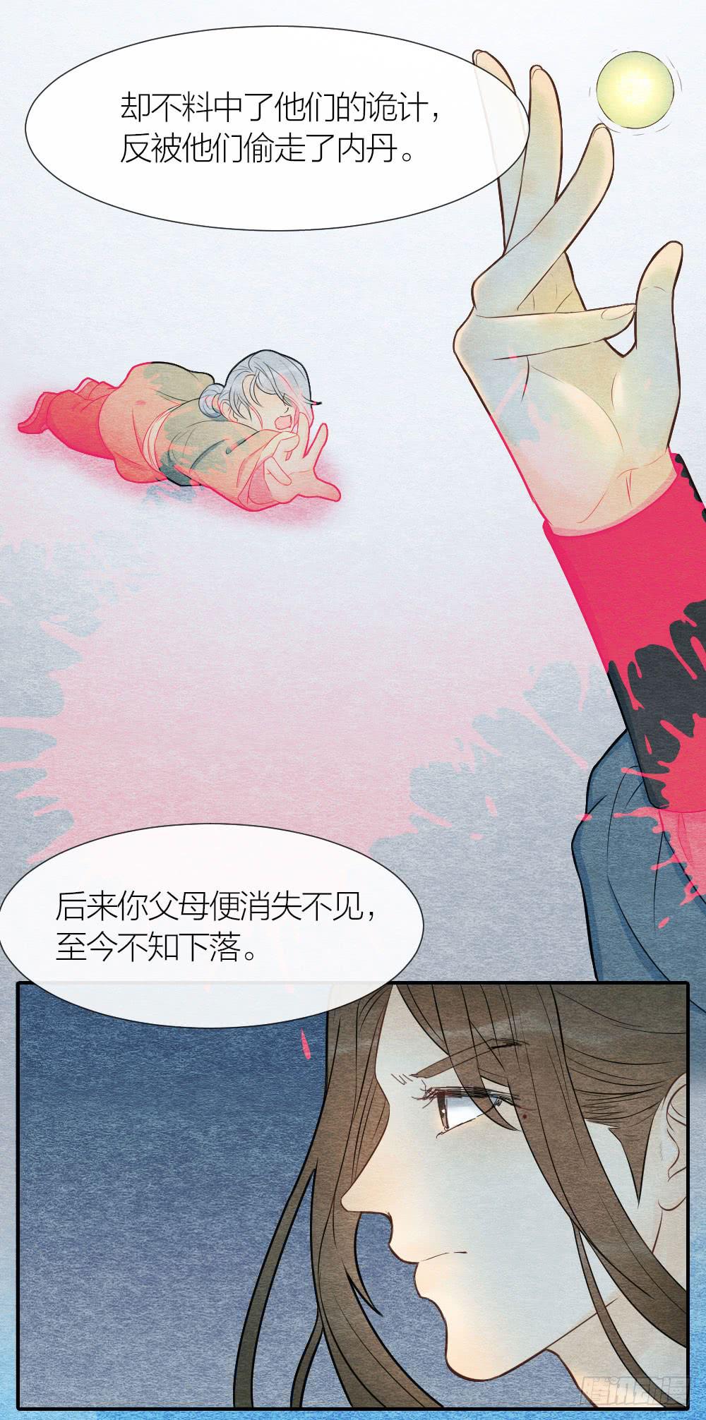 原来这一切，命运早已注定-第95话