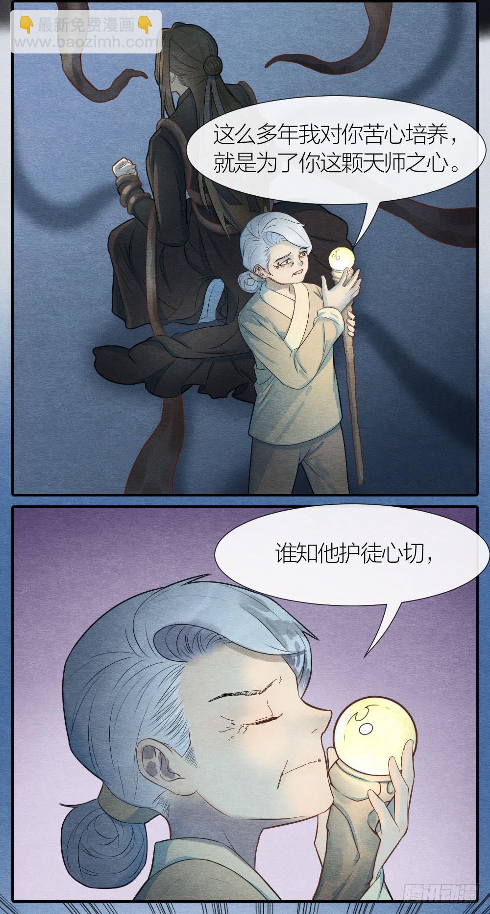 原来这一切，命运早已注定-第95话