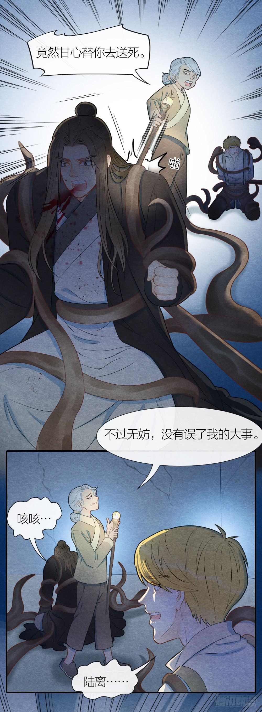 原来这一切，命运早已注定-第95话