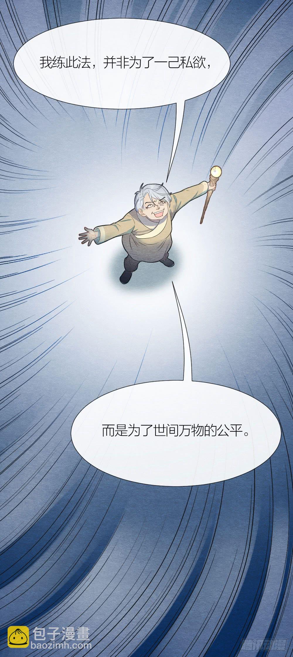 原来这一切，命运早已注定-第95话