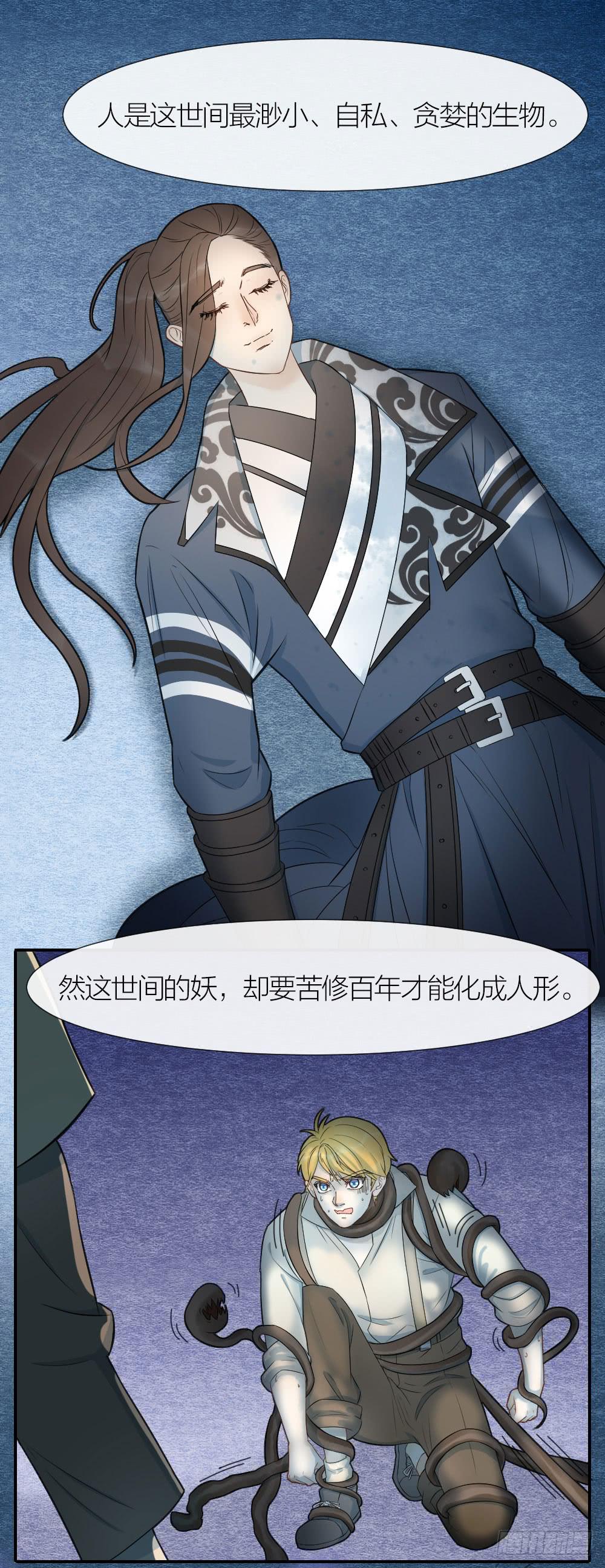 原来这一切，命运早已注定-第95话