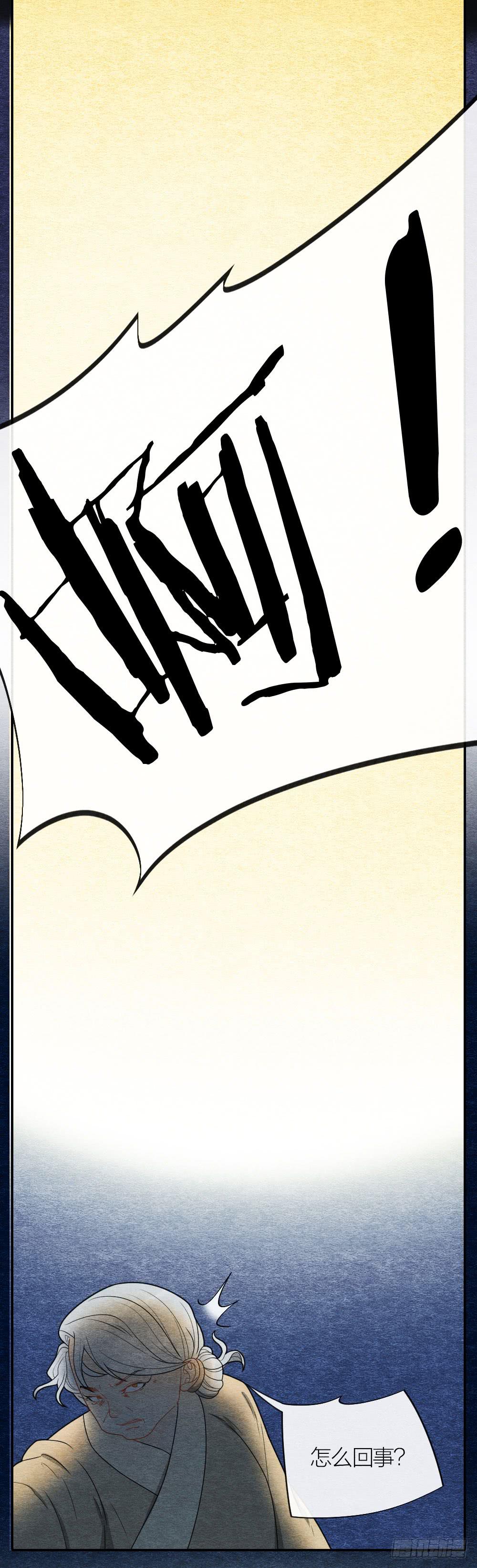 原来这一切，命运早已注定-第95话