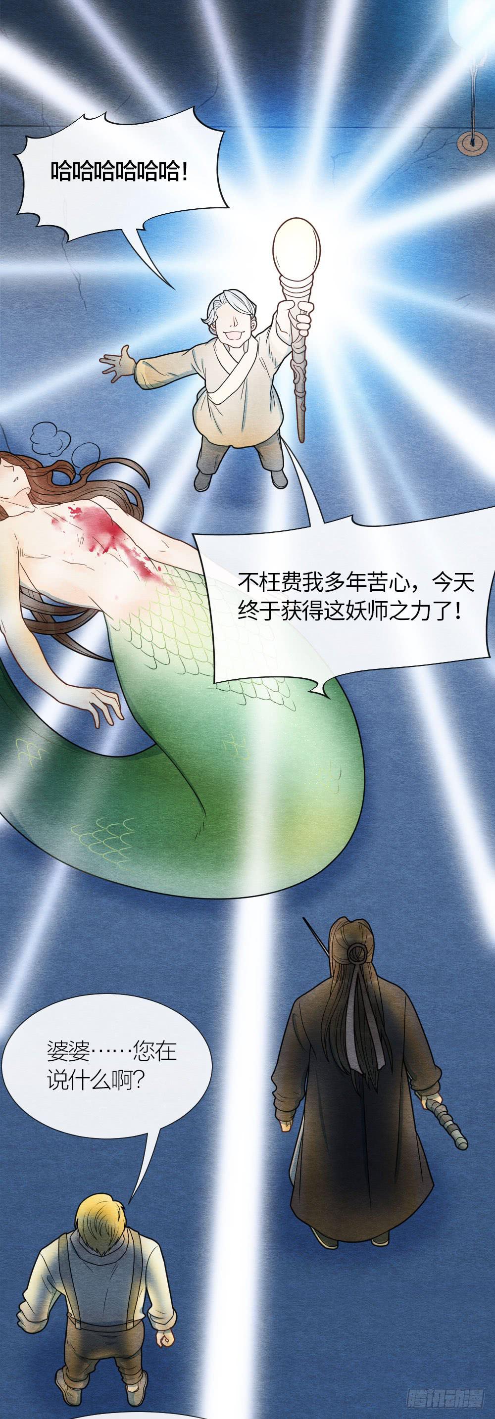 原来这一切，命运早已注定-第95话