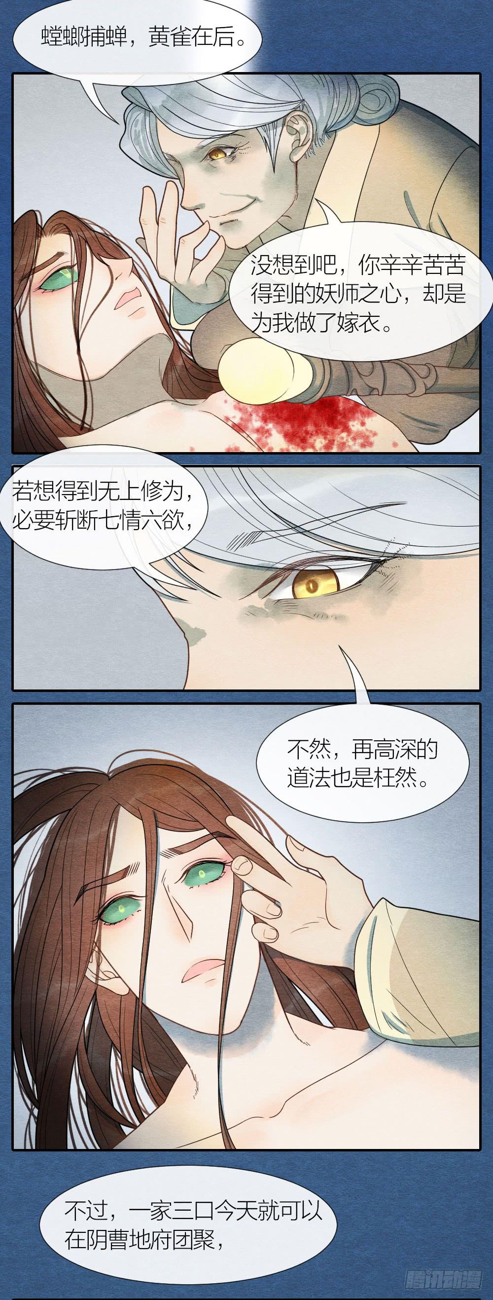 原来这一切，命运早已注定-第95话